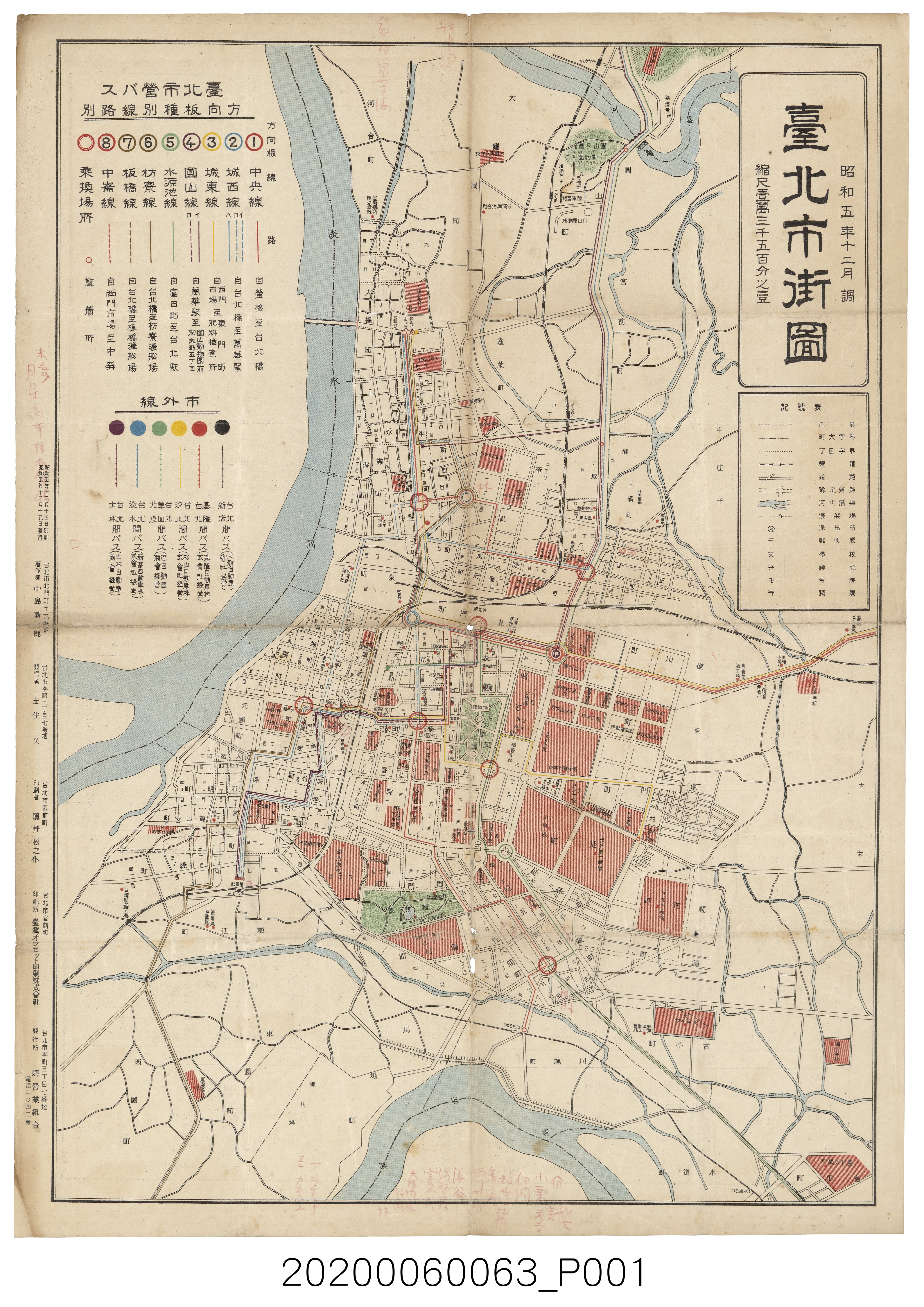 中島新一郎作〈一萬三千五百分之一昭和五年臺北市街圖〉 (共4張)