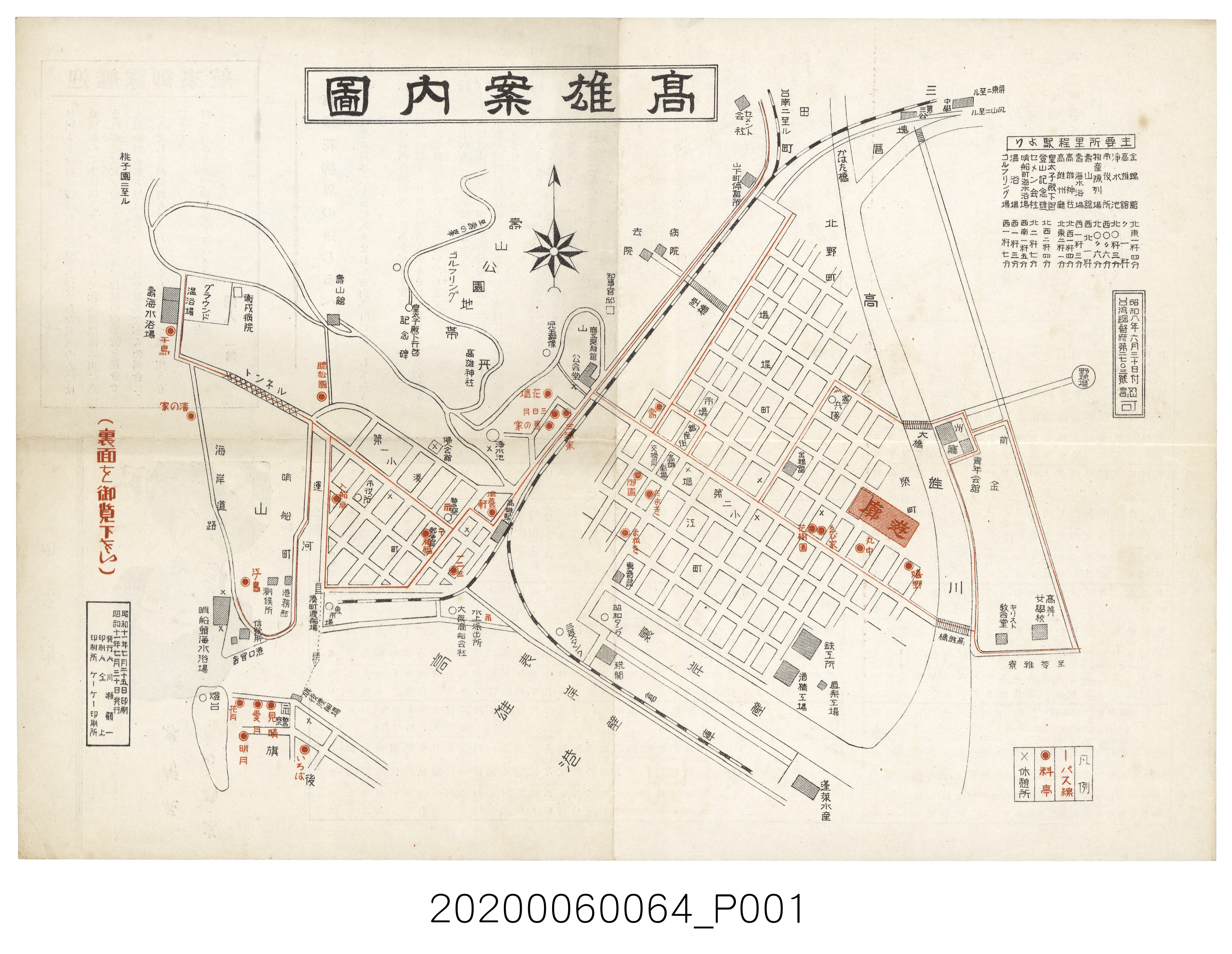 川瀨顧一發行〈高雄案內圖〉 (共4張)