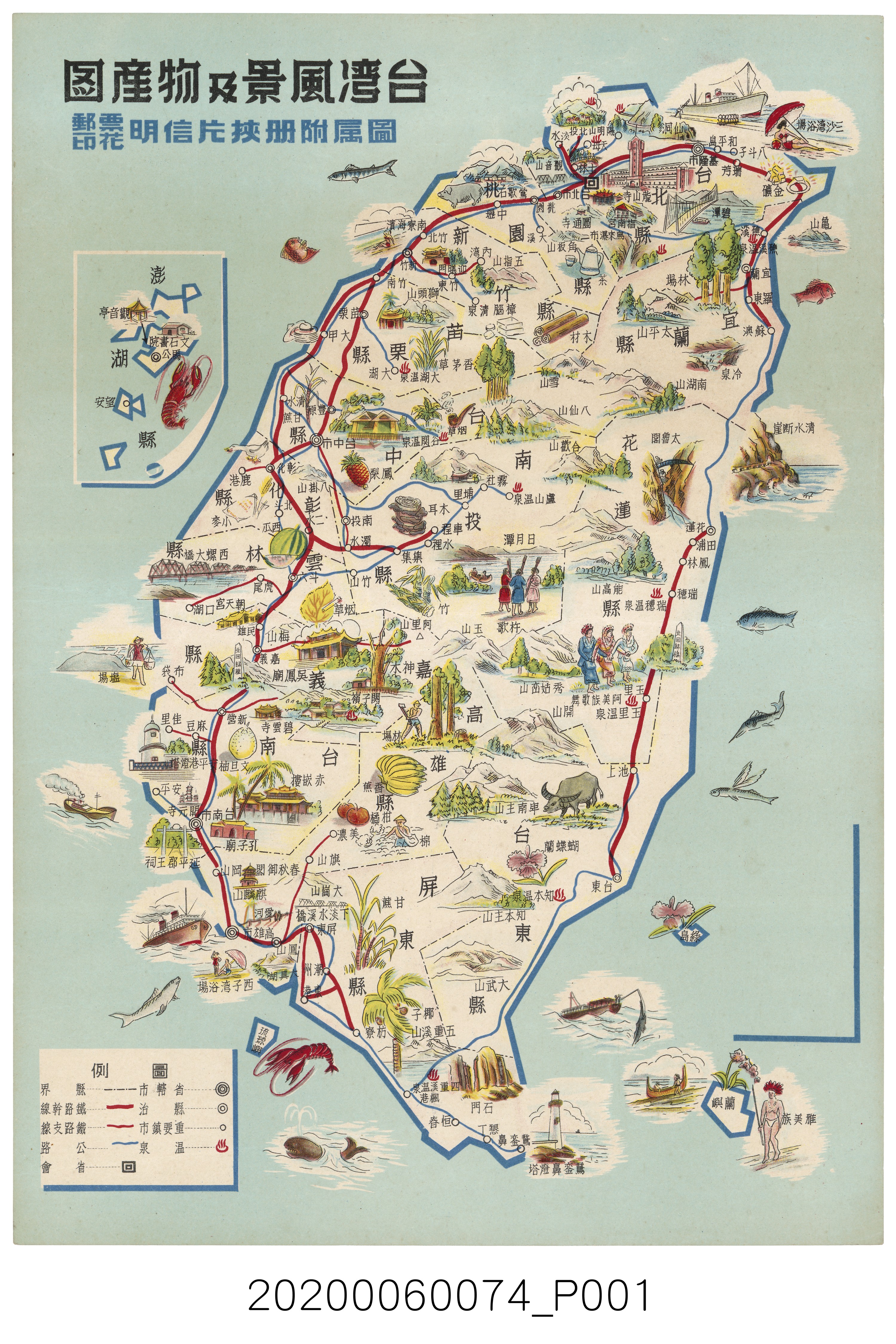 〈臺灣風景及物產圖〉 (共3張)