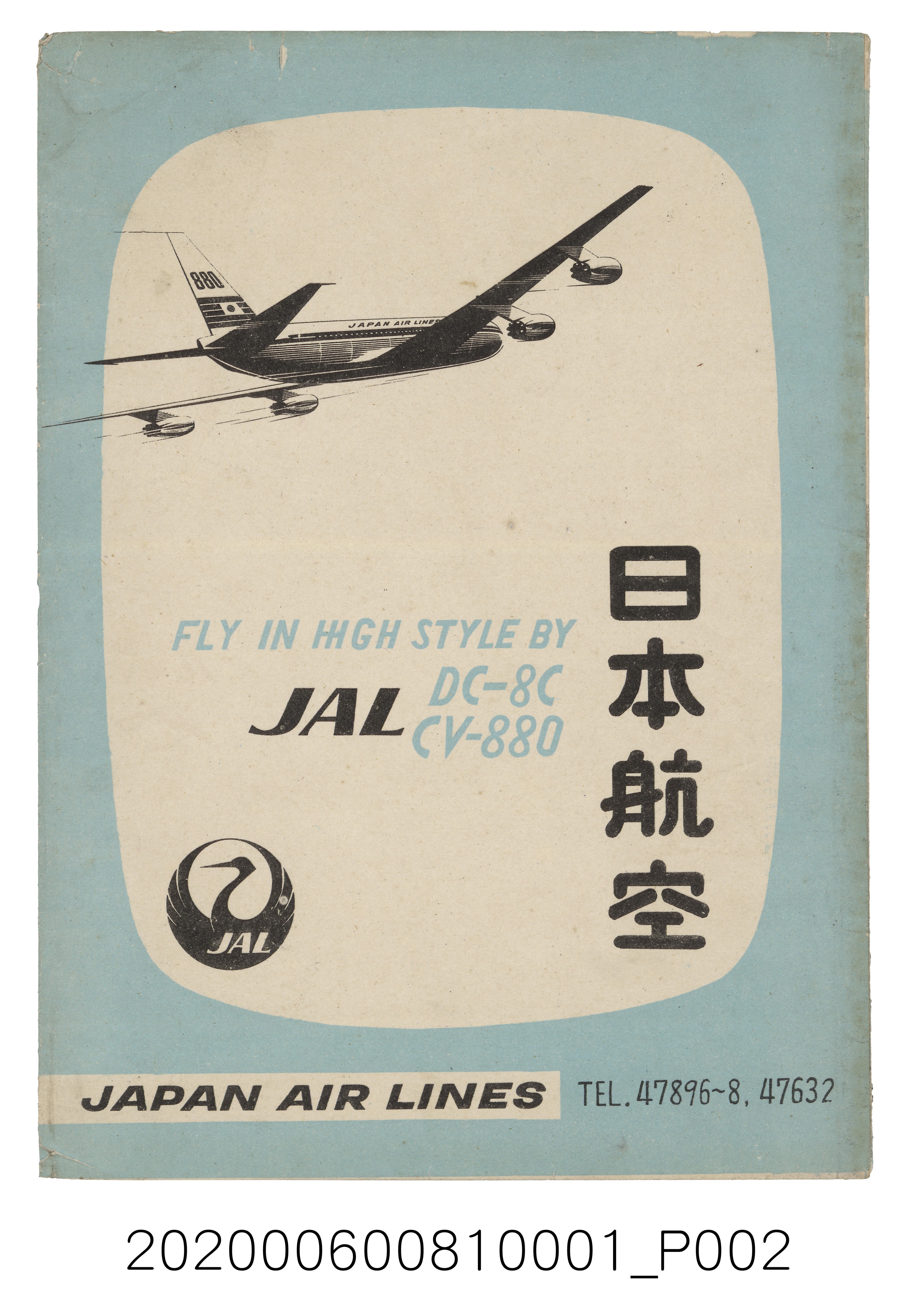 陳逸人主編〈臺灣觀光導遊圖〉封套 (共4張)