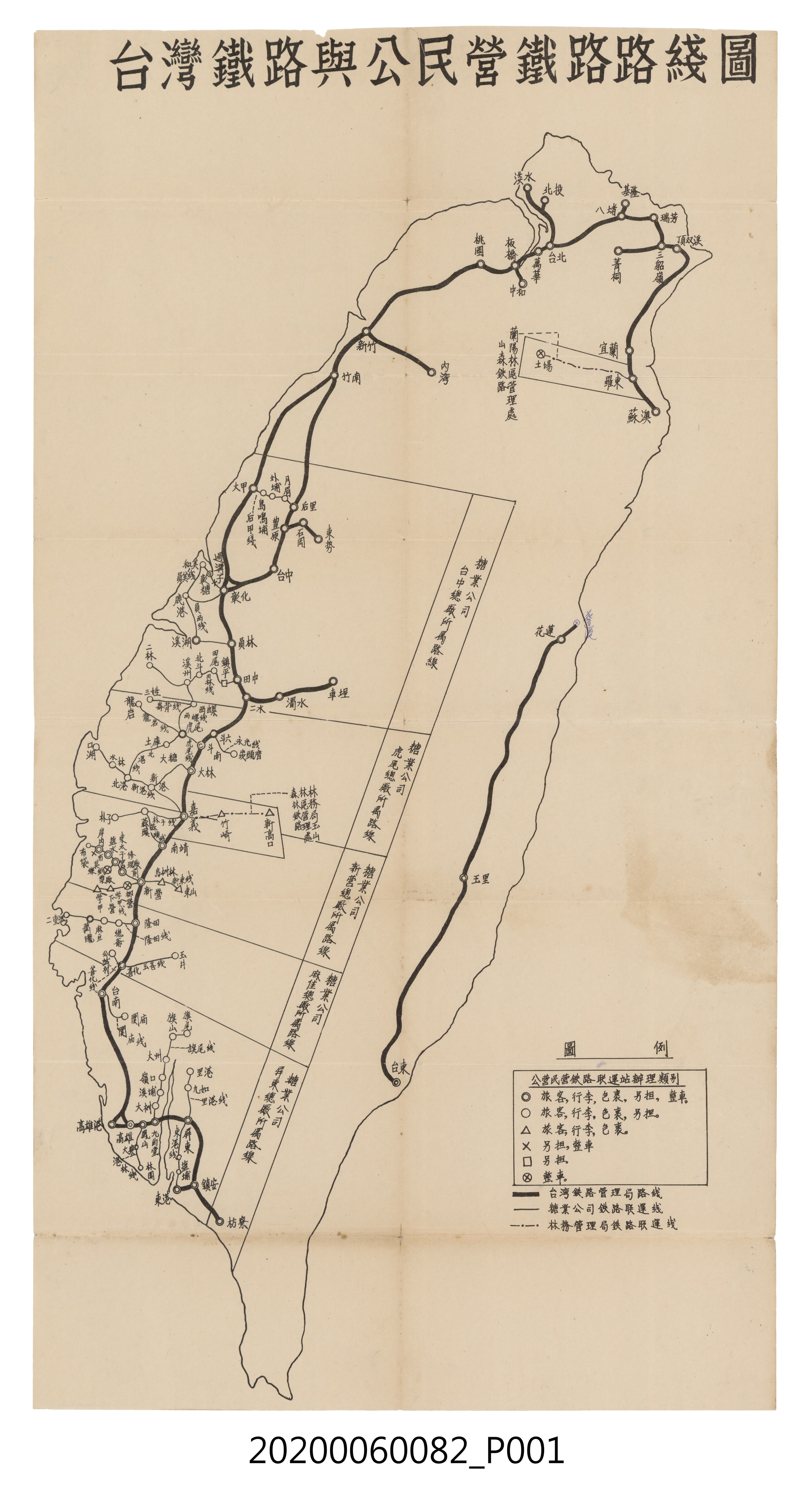 〈臺灣鐵路與公民營鐵路路線圖〉 (共3張)
