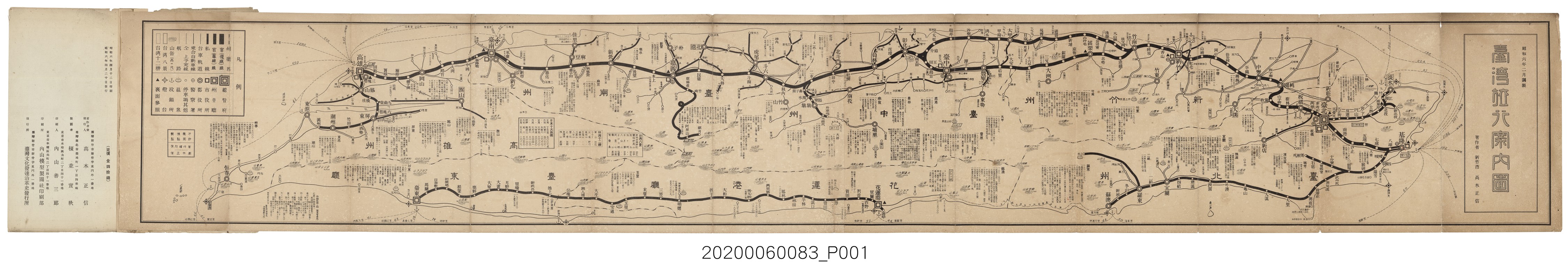 高木正信著作〈最新臺灣旅行案內圖〉 (共11張)