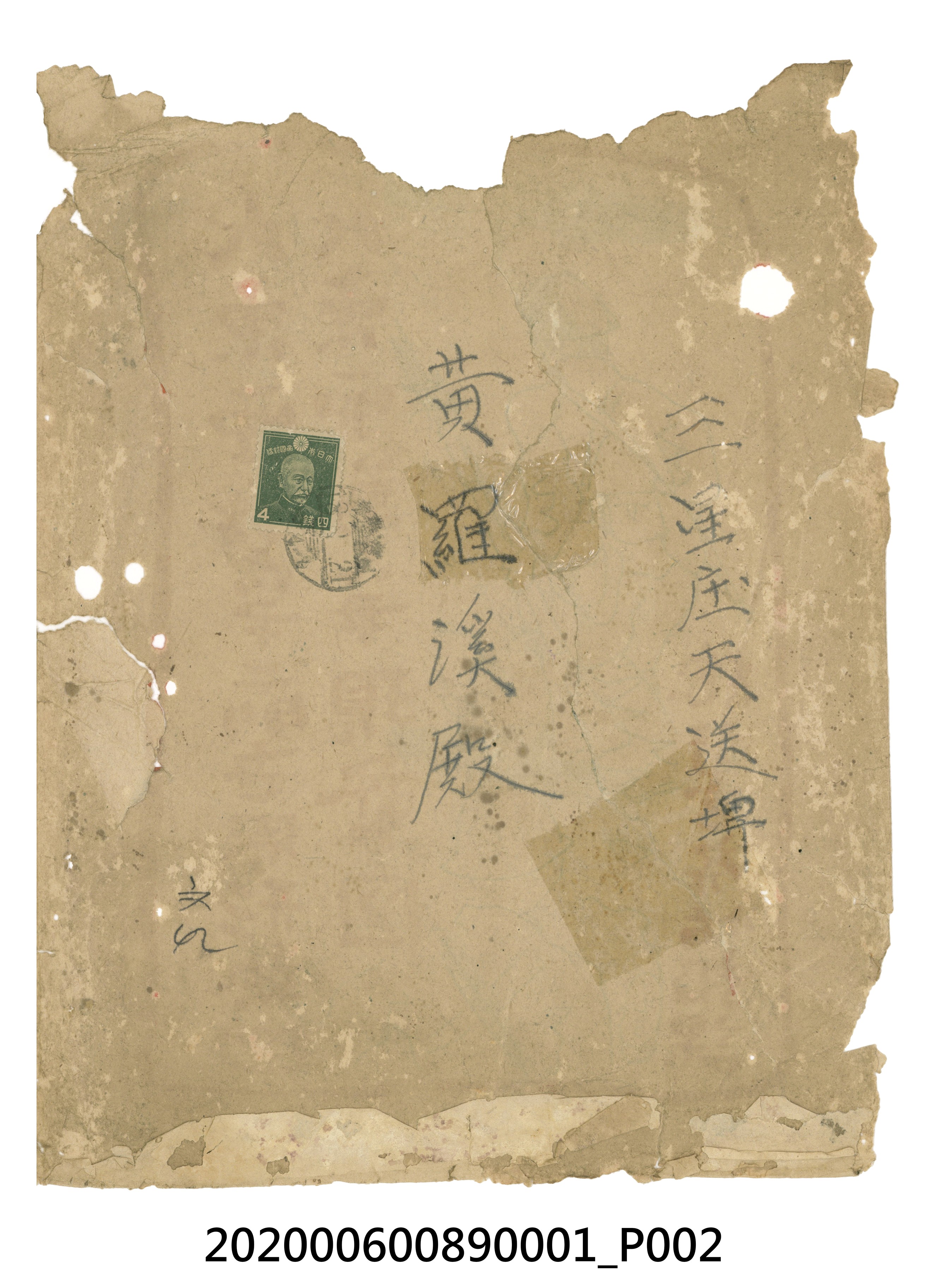 臺灣總督官房情報課發行〈大東亞戰爭世界現勢圖〉封套 (共5張)