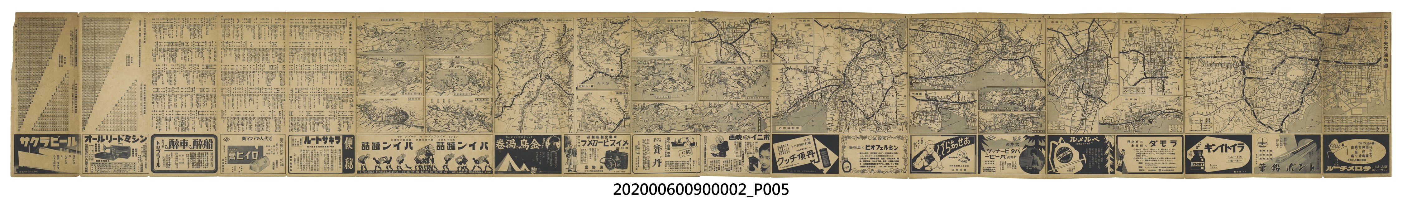 高橋勝校閱〈日本遊覽旅行地圖〉2 (共8張)