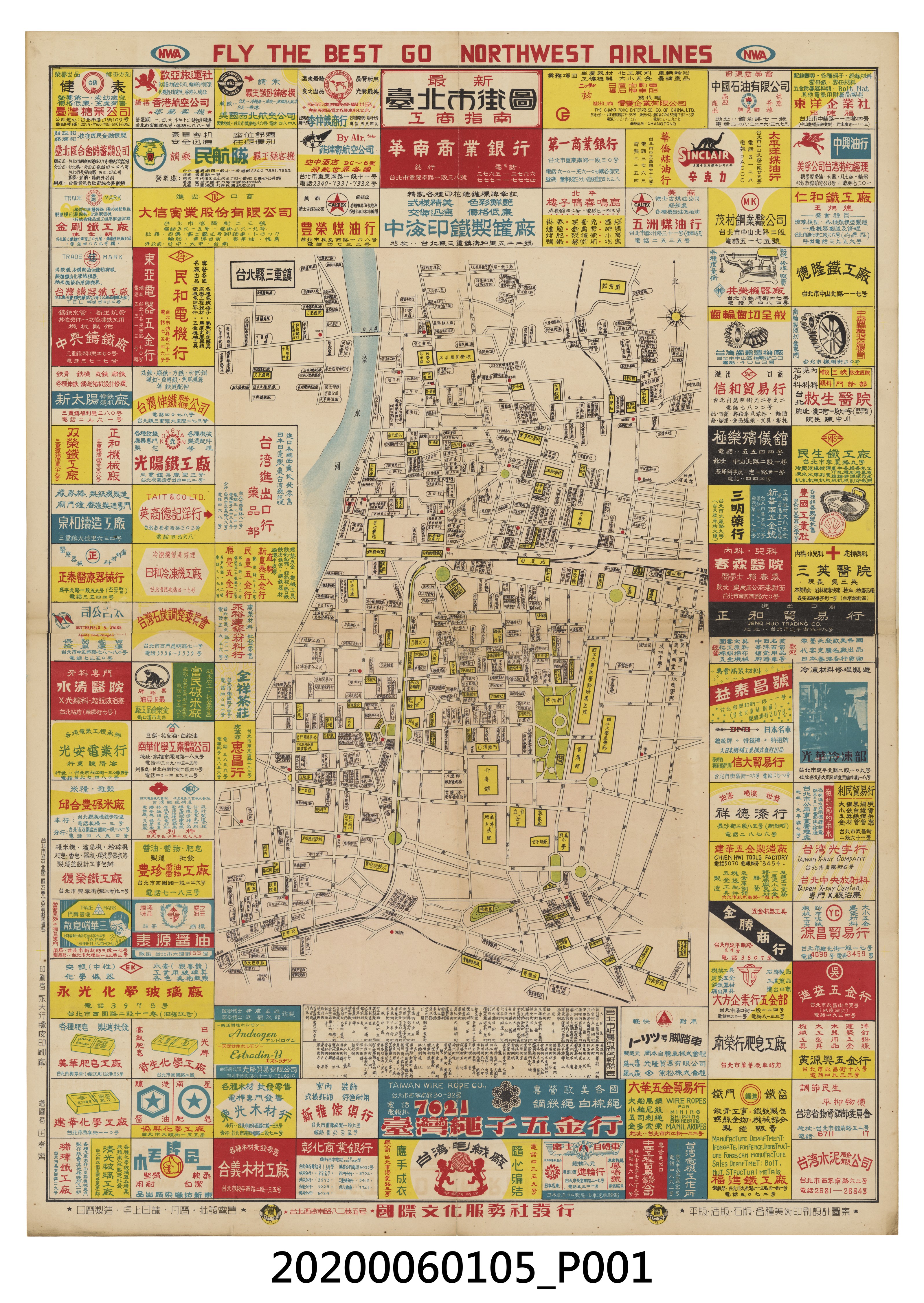 國際文化服務社發行〈最新臺北市街圖工商指南〉 (共3張)
