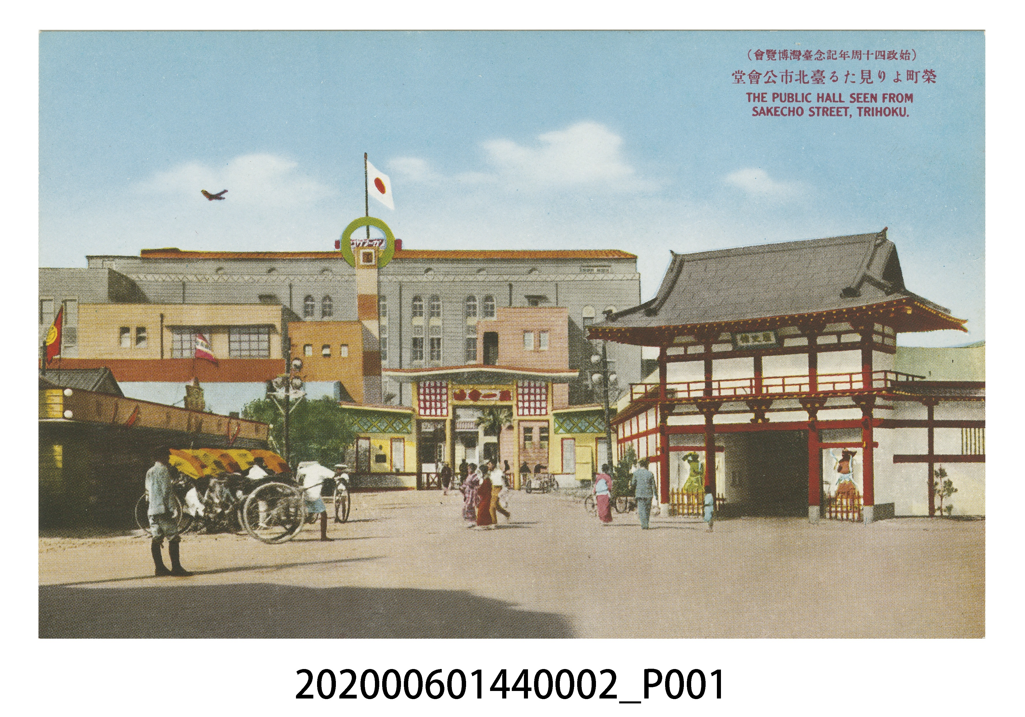 台北市公會堂 (共4張)