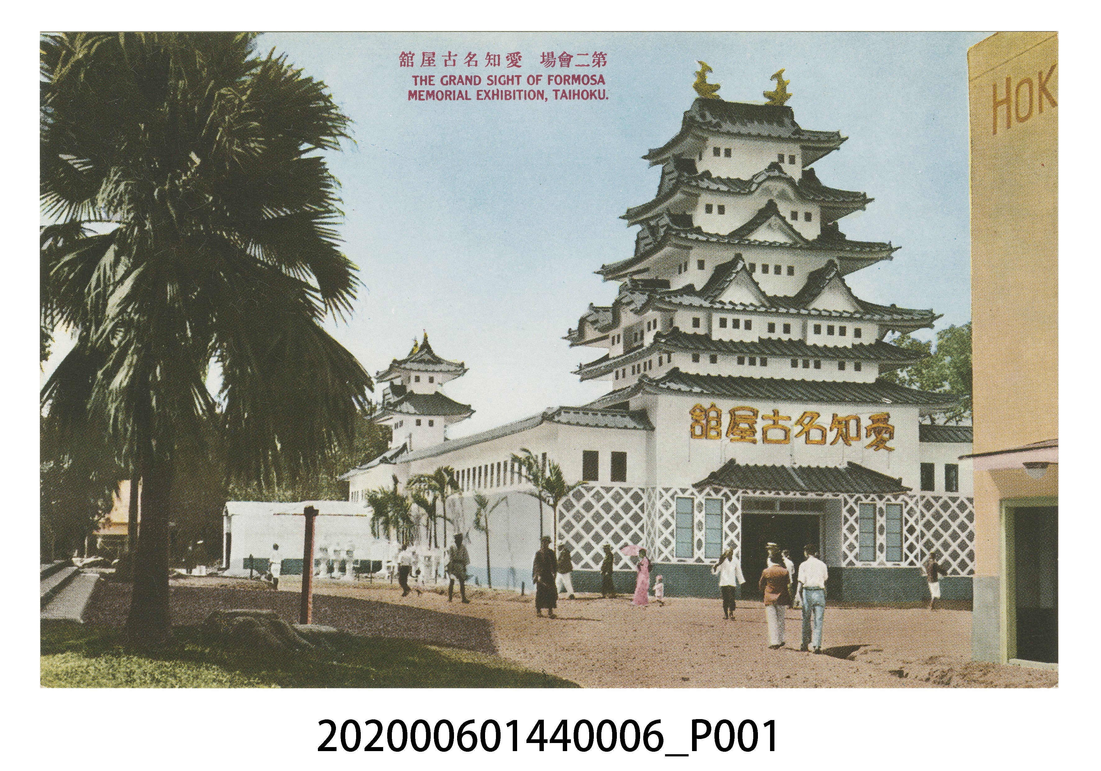 第二會場 愛知名古屋館 (共4張)