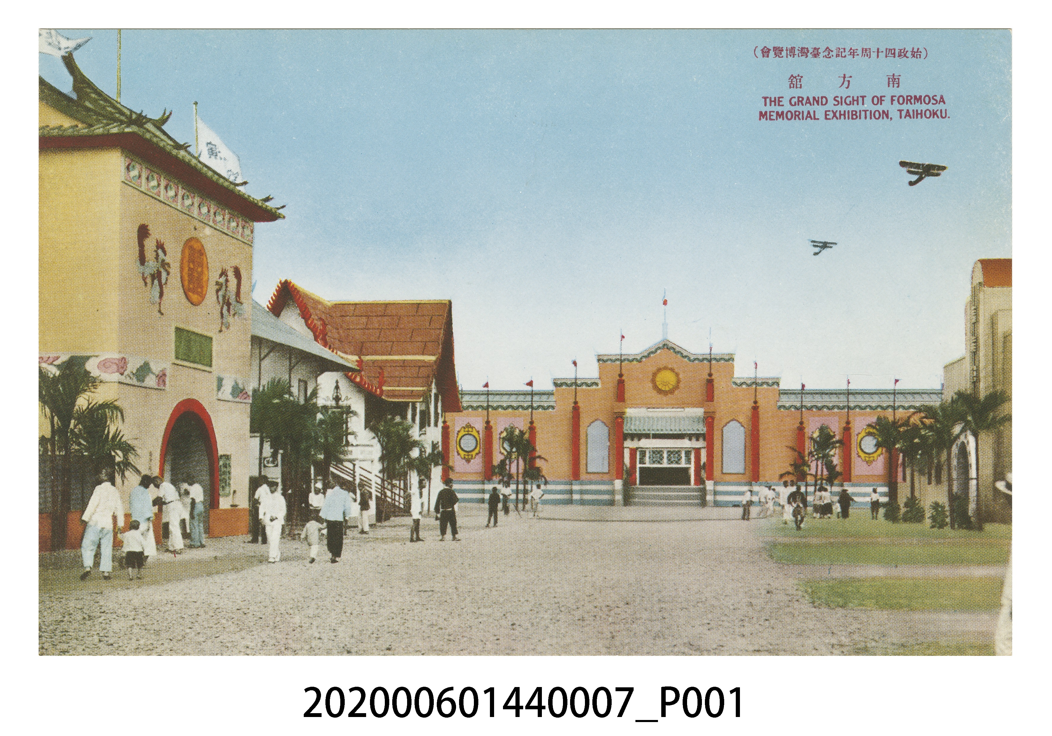 南方館 (共4張)