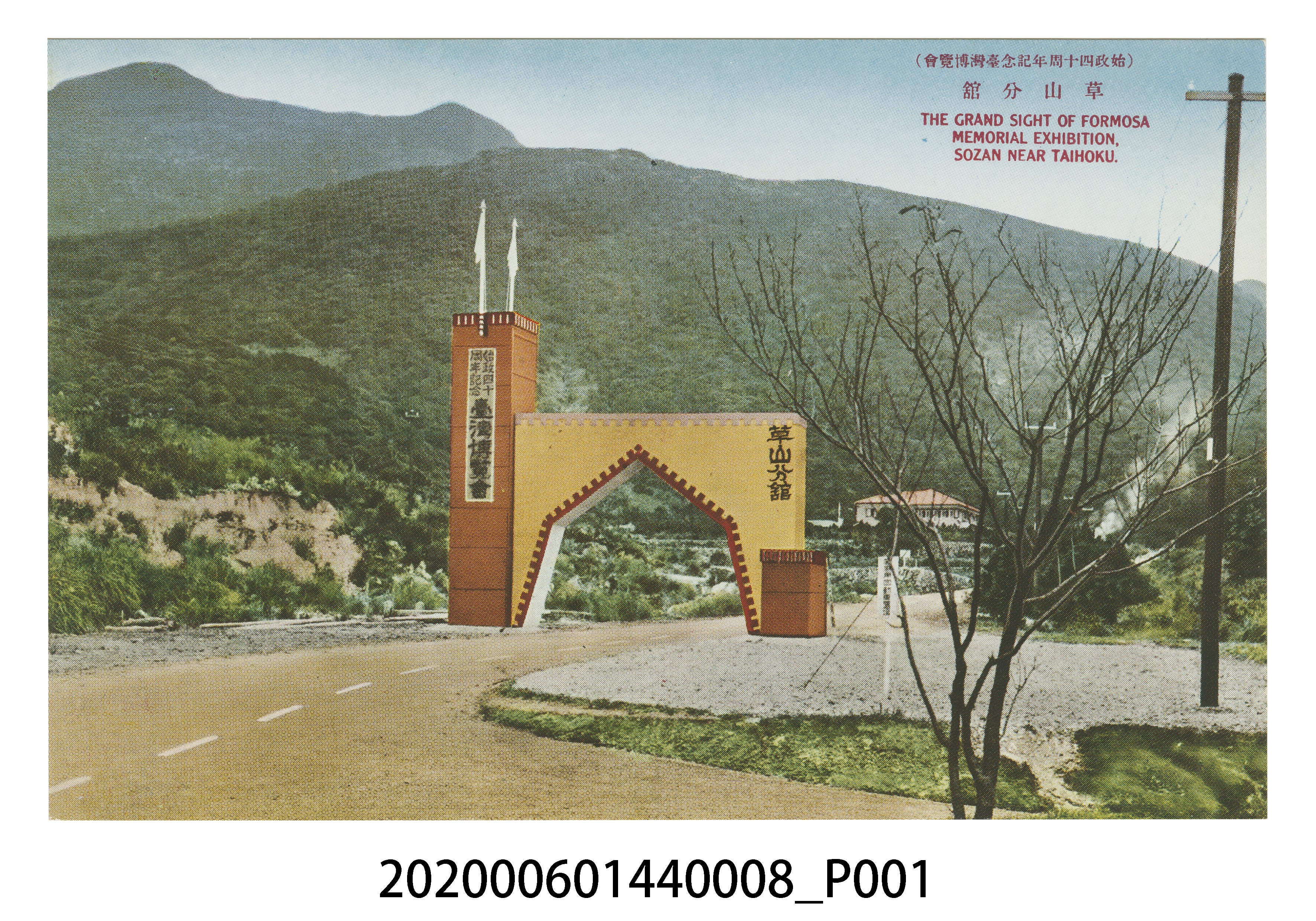 草山分館 (共4張)