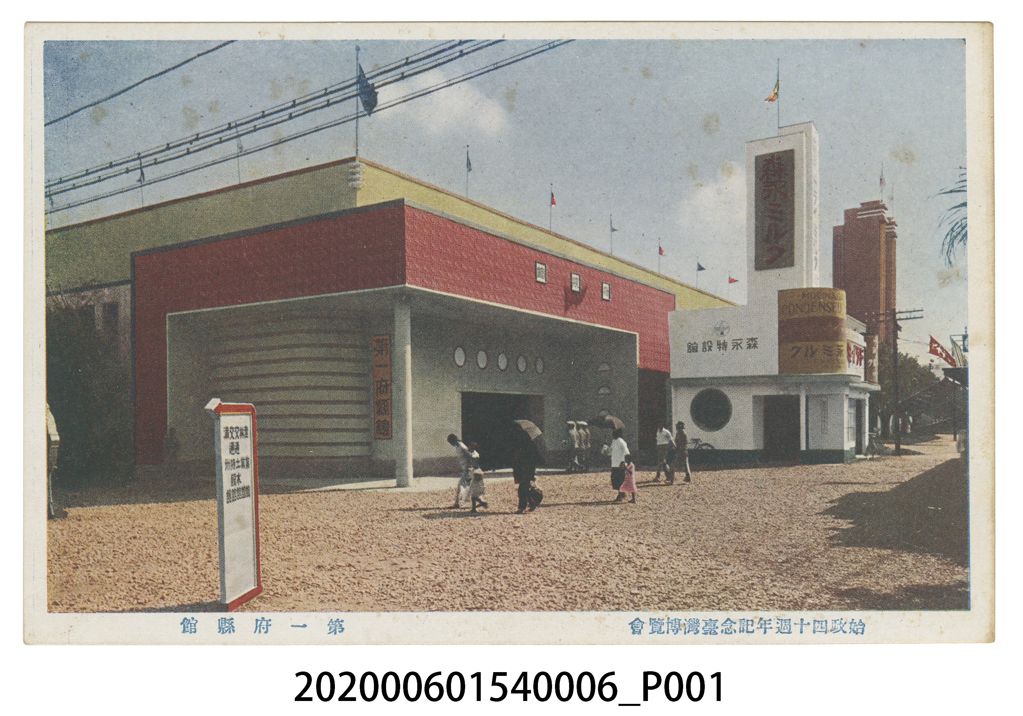 第一府縣館 (共4張)