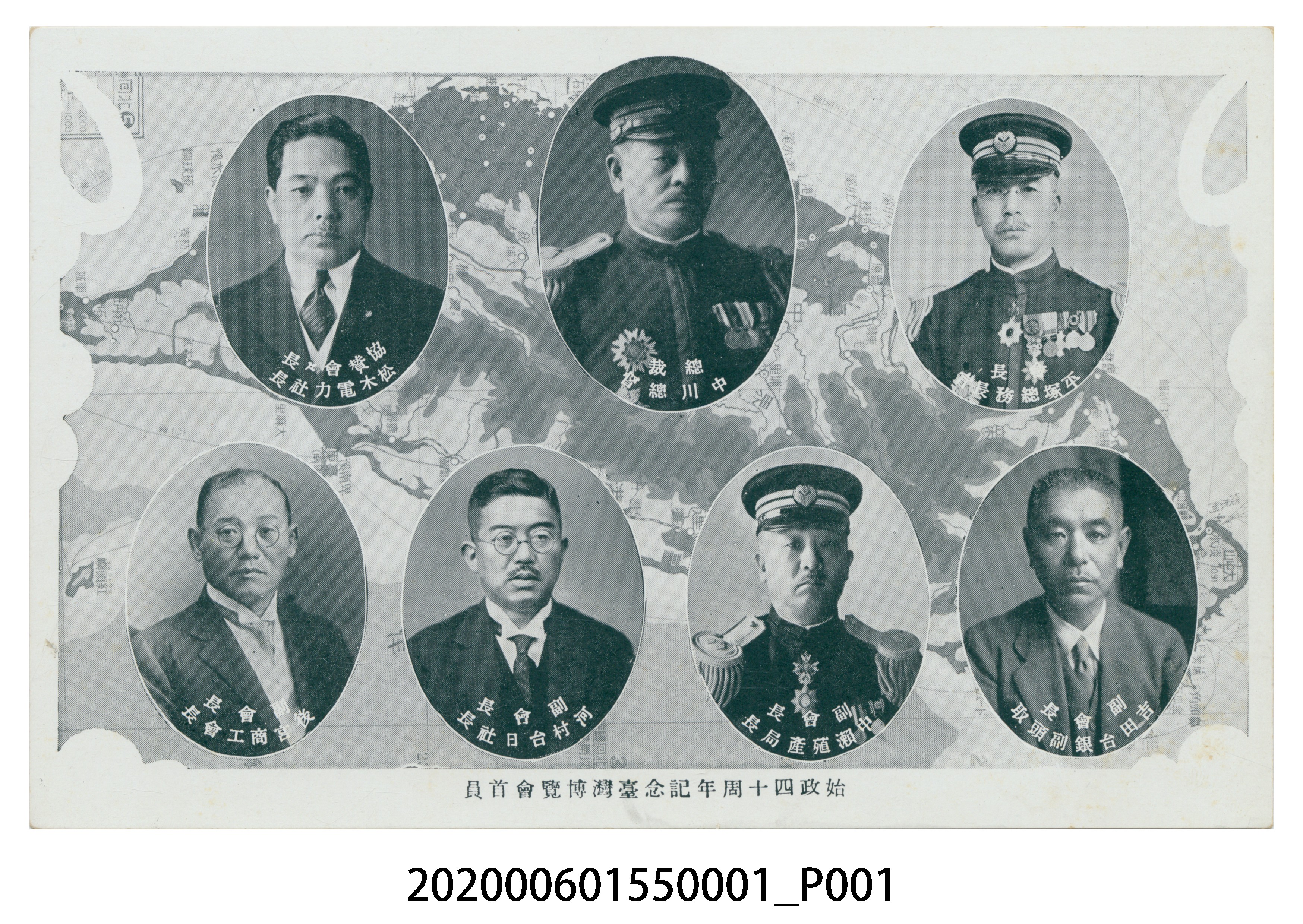 始政四十週年紀念臺灣博覽會明信片之1 (共4張)