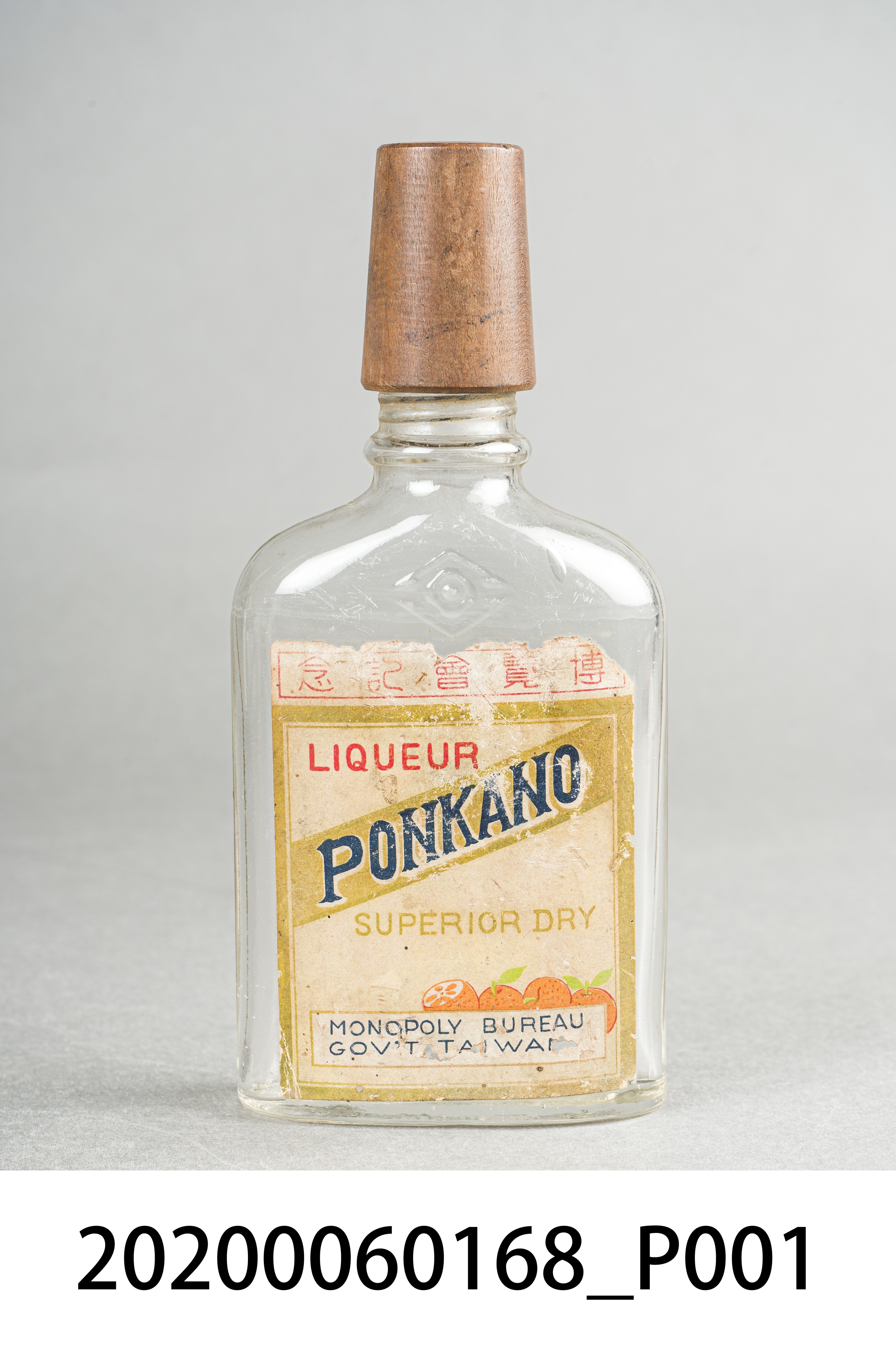 紀念博覽會特製ponkano酒瓶 (共7張)