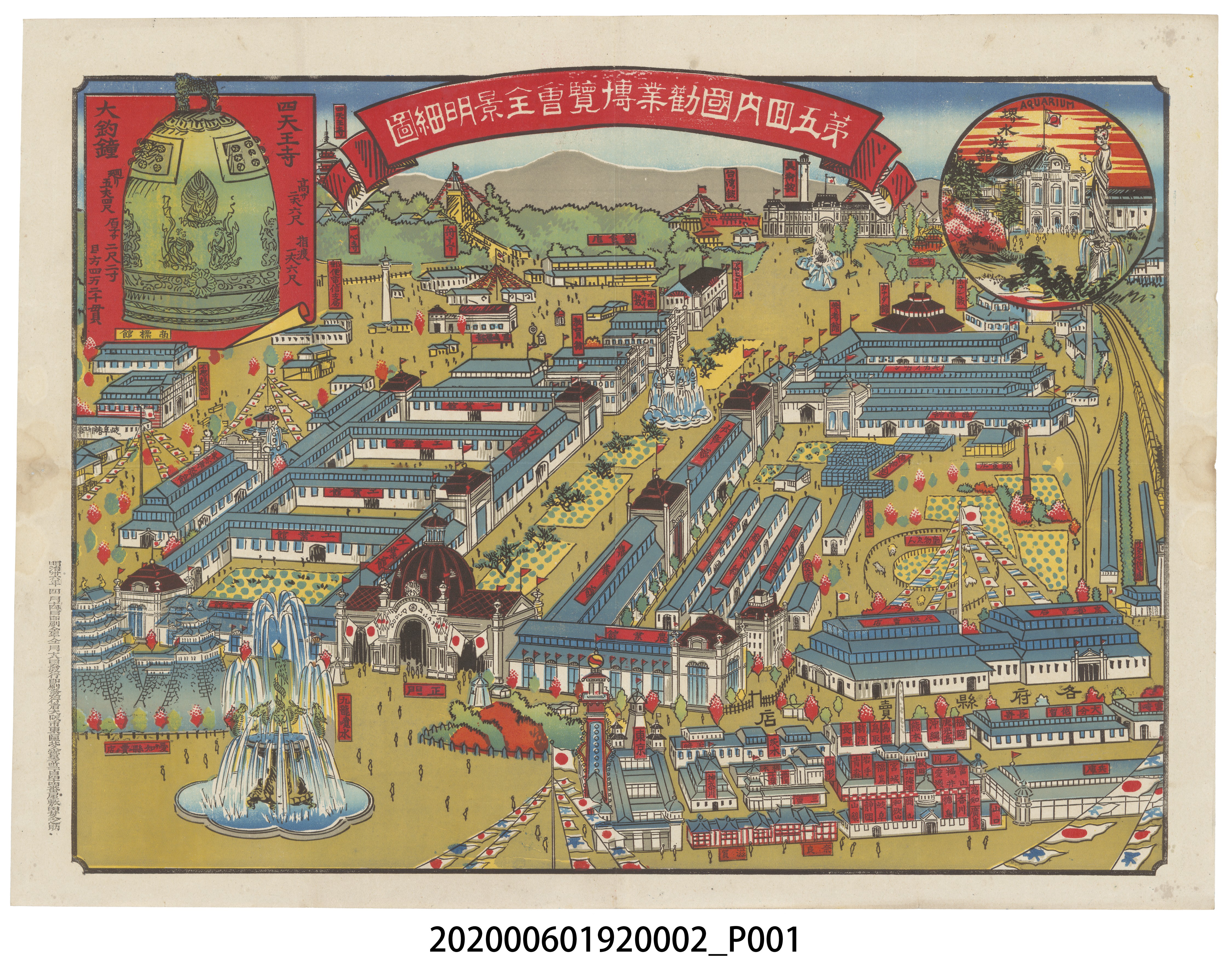 第五回內國勸業博覽會明細圖之二 (共3張)