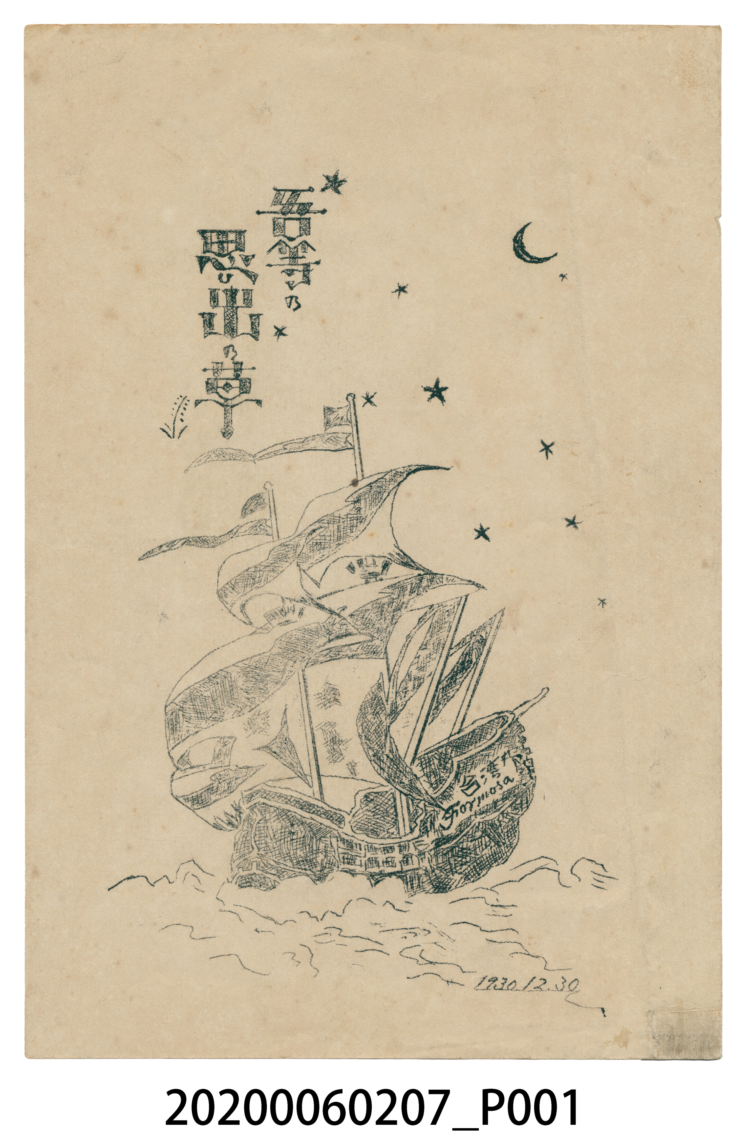 家族資料 (共3張)