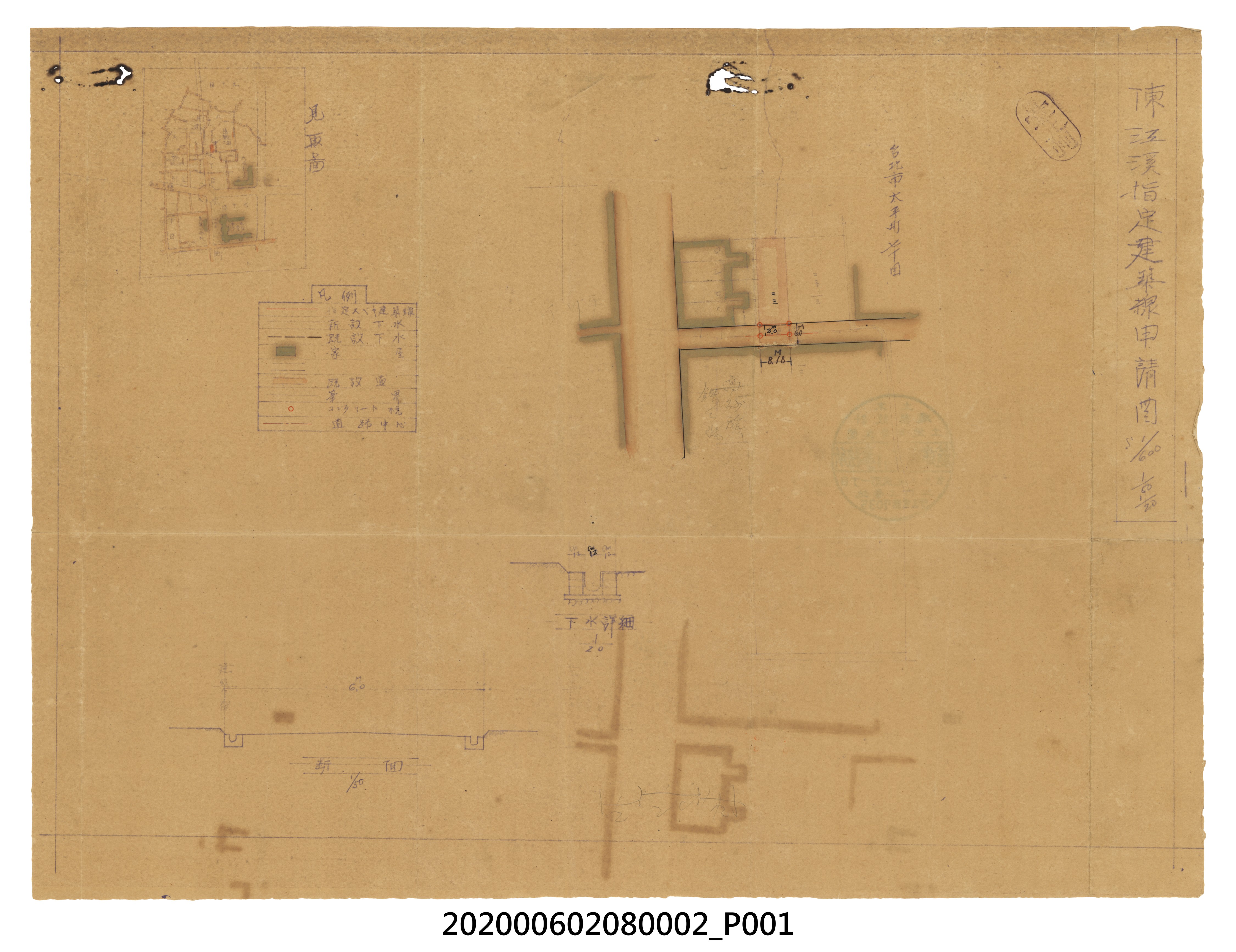 〈陳江溪指定建築線申請圖〉 (共4張)