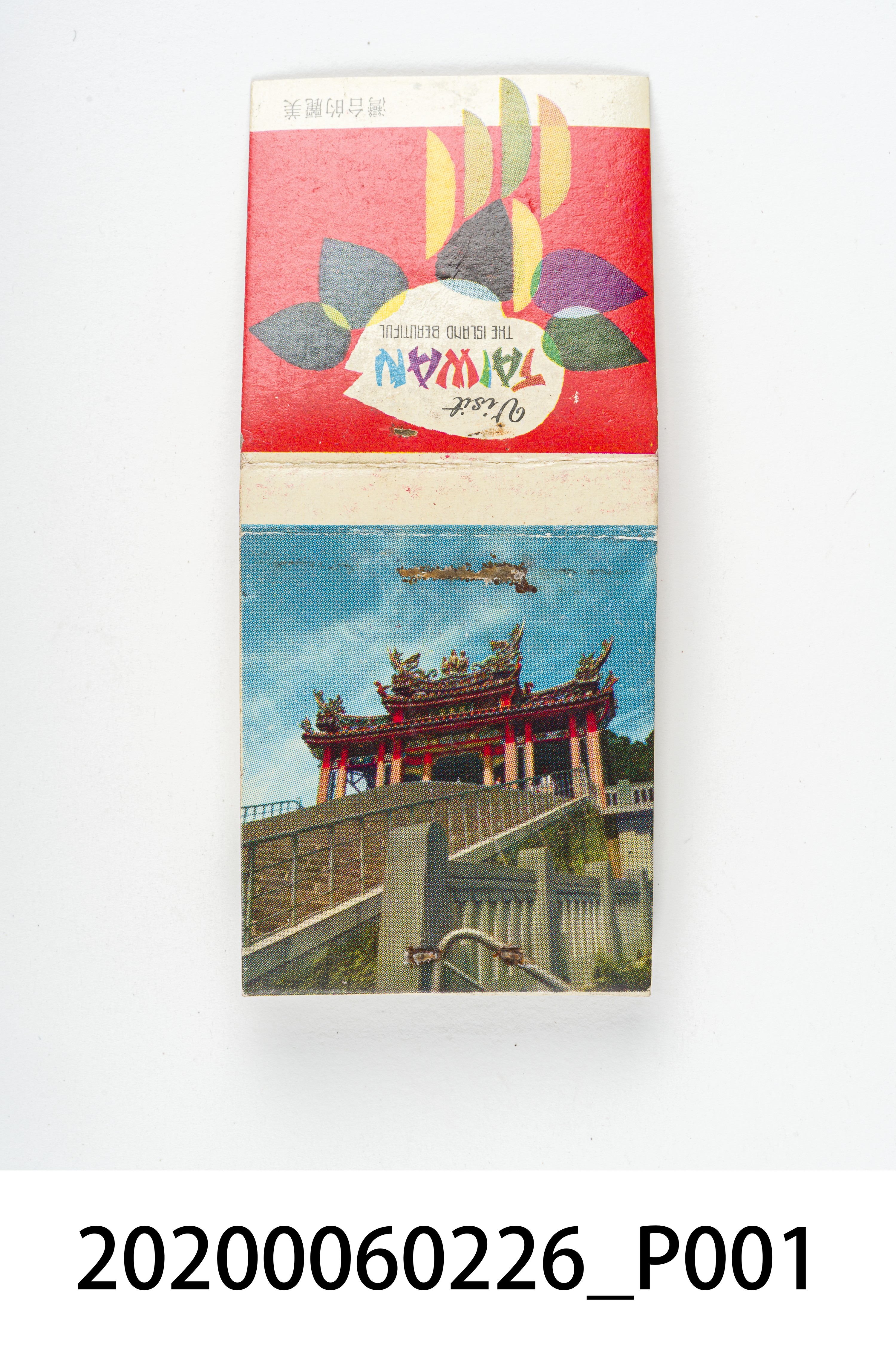 臺北指南宮火柴盒 (共7張)