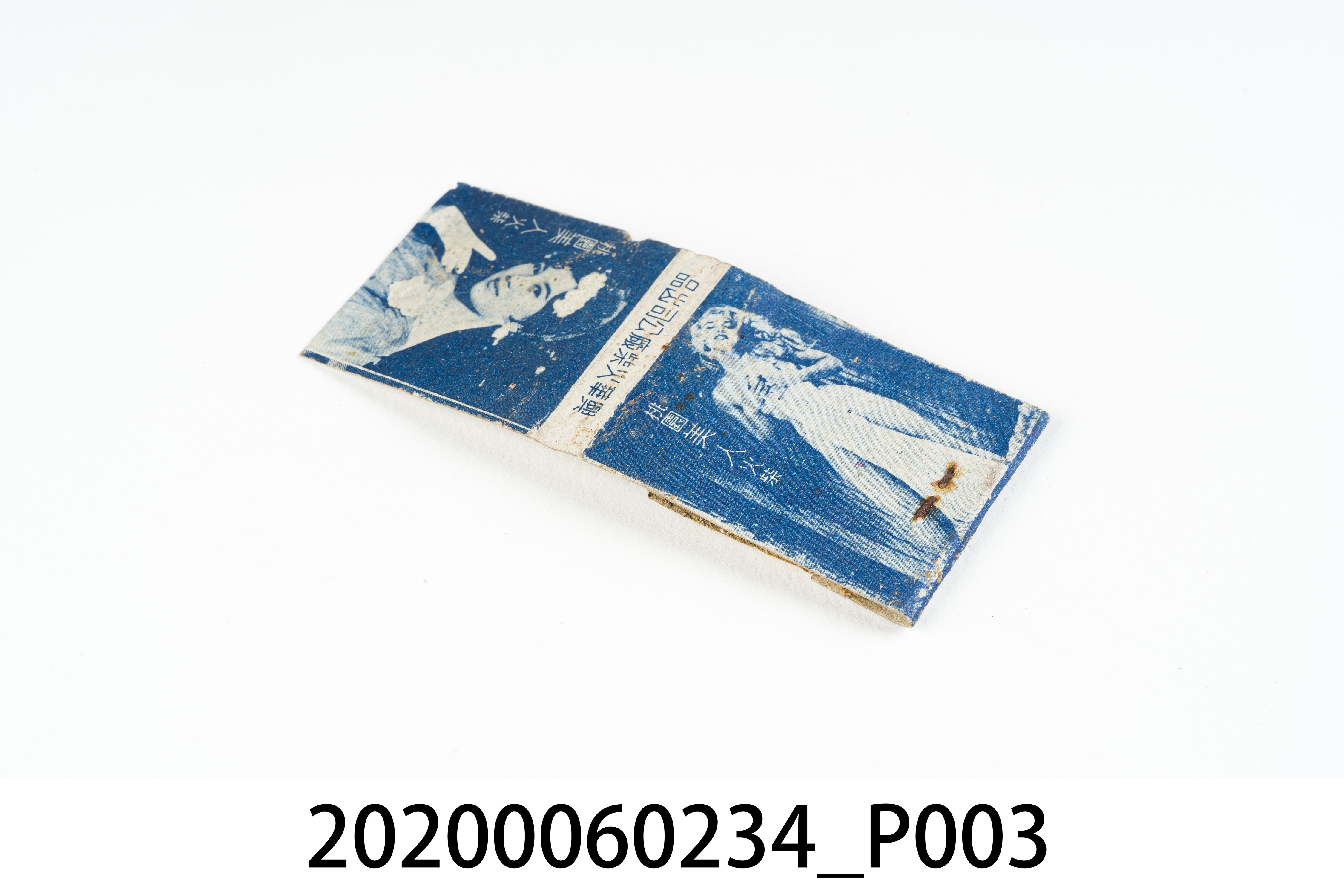 桃園美人火柴火柴盒 (共7張)
