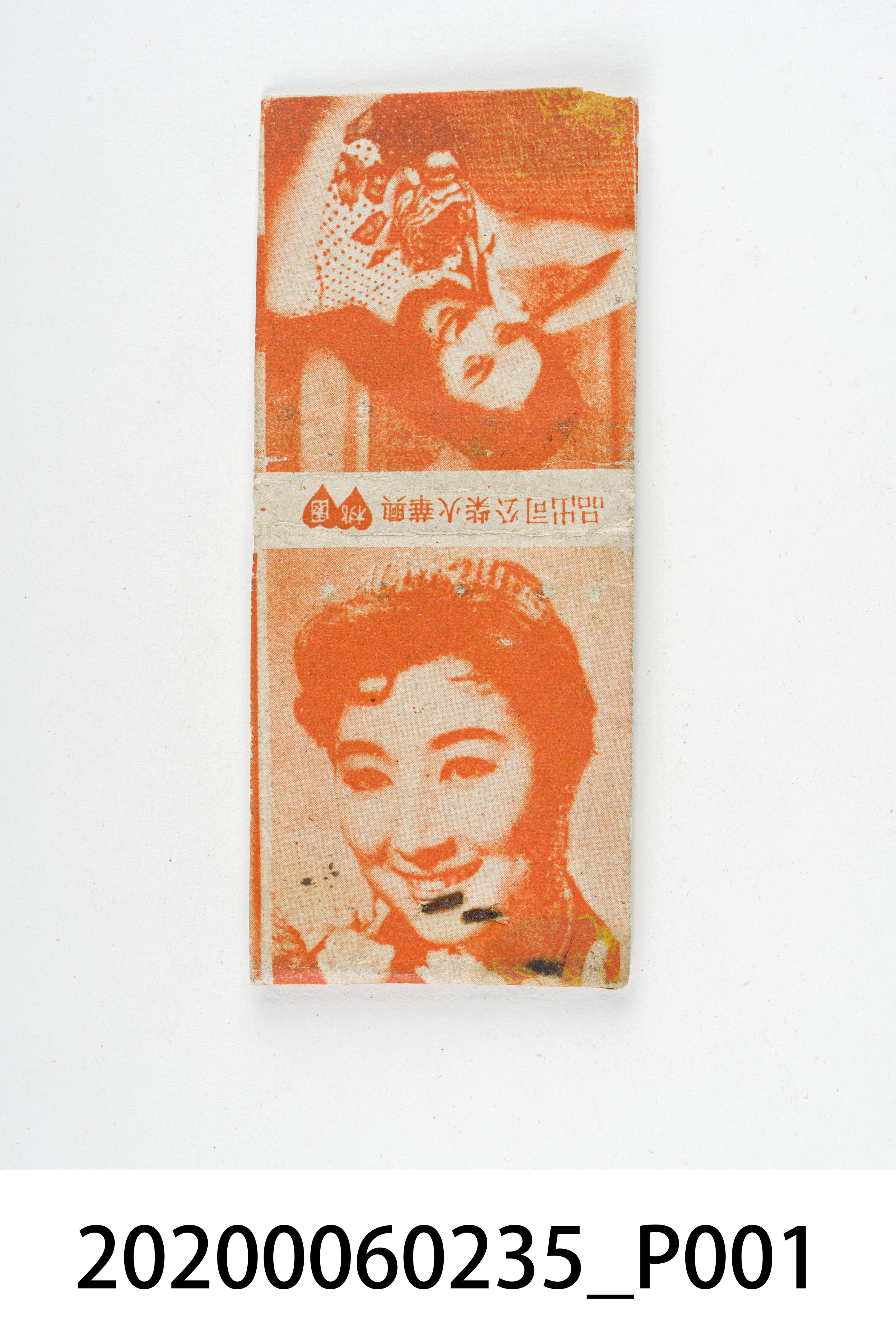 興華火柴公司火柴盒 (共7張)