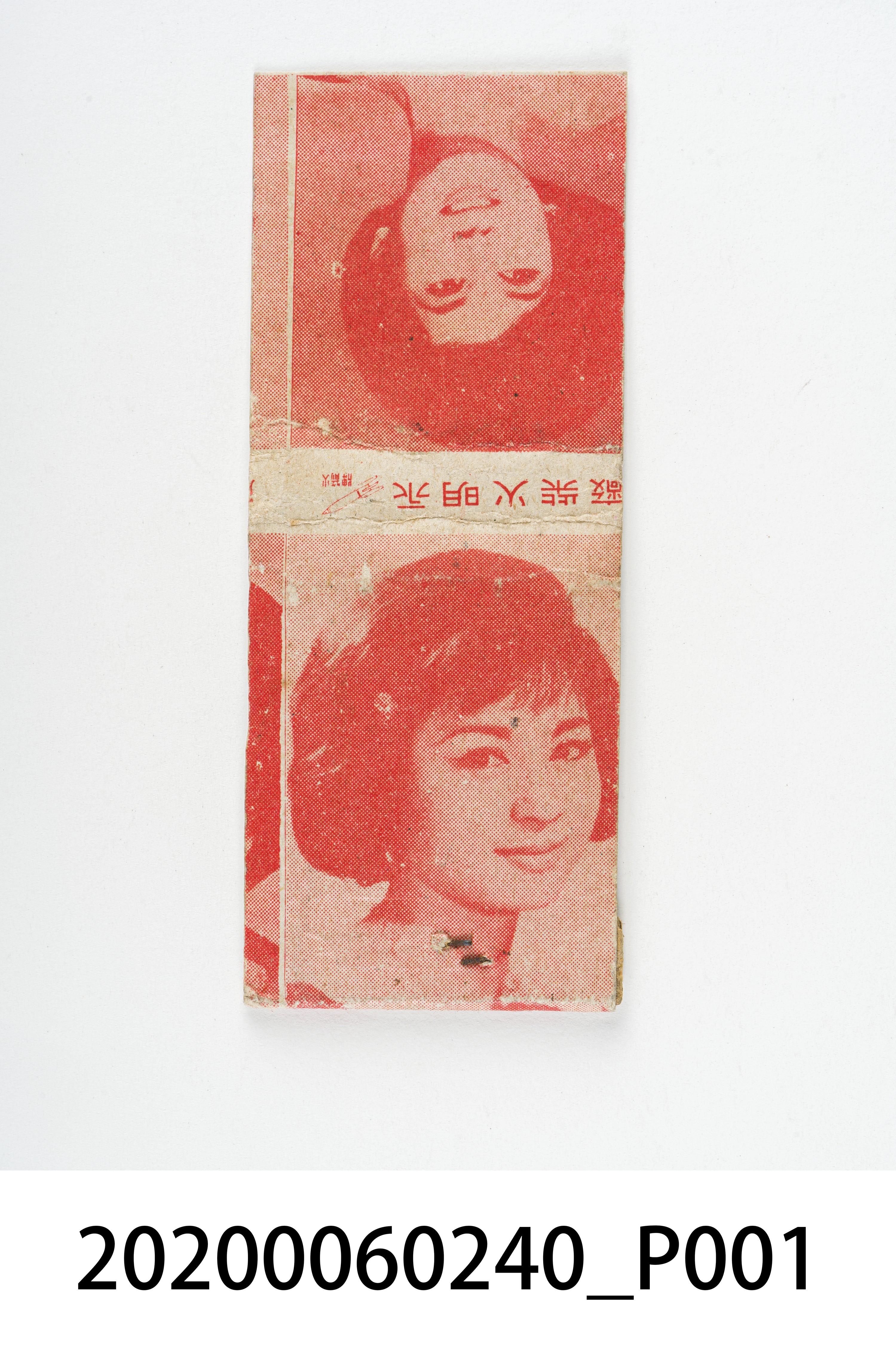 永明火柴場 (共7張)