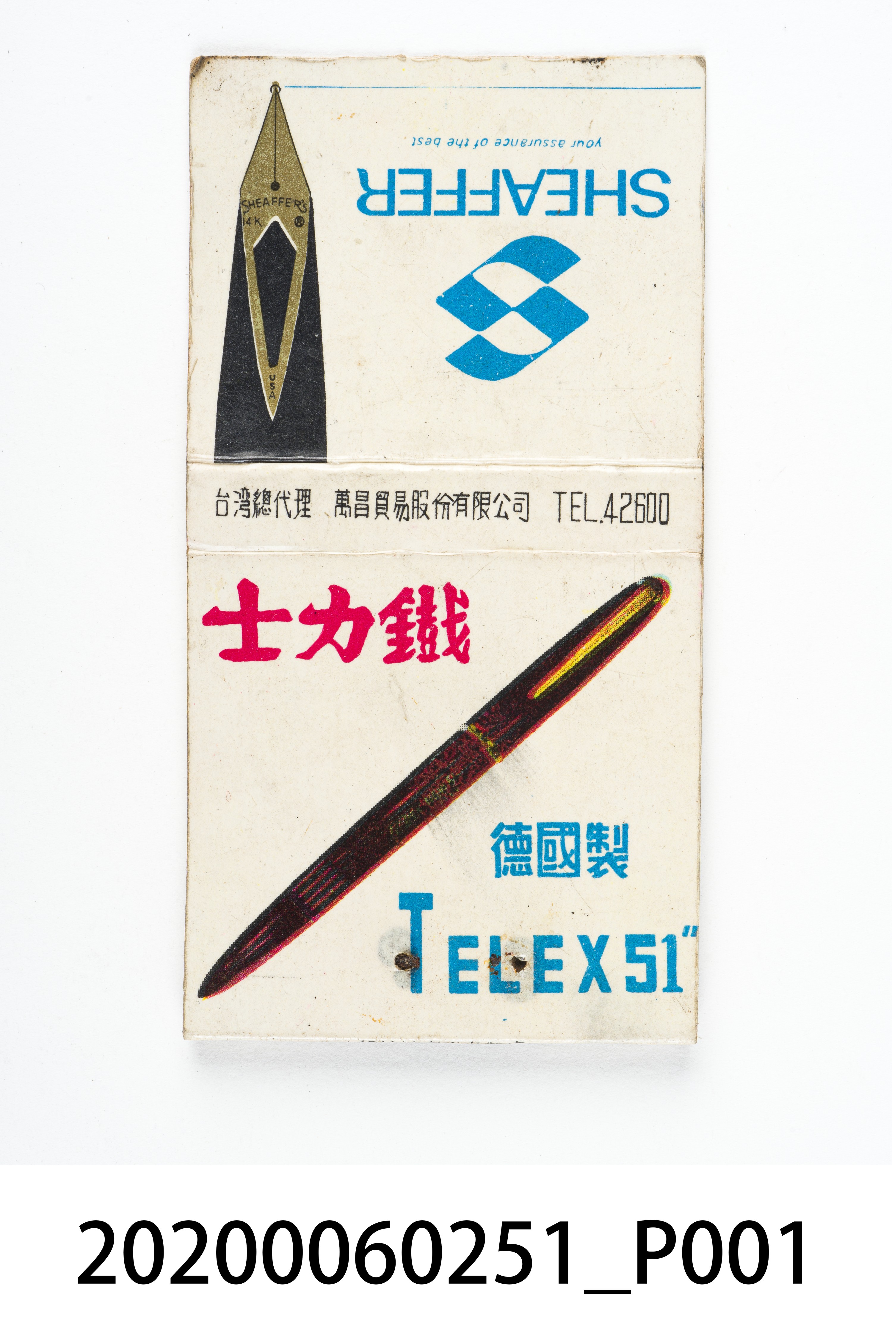 鐵力士火柴盒 (共7張)