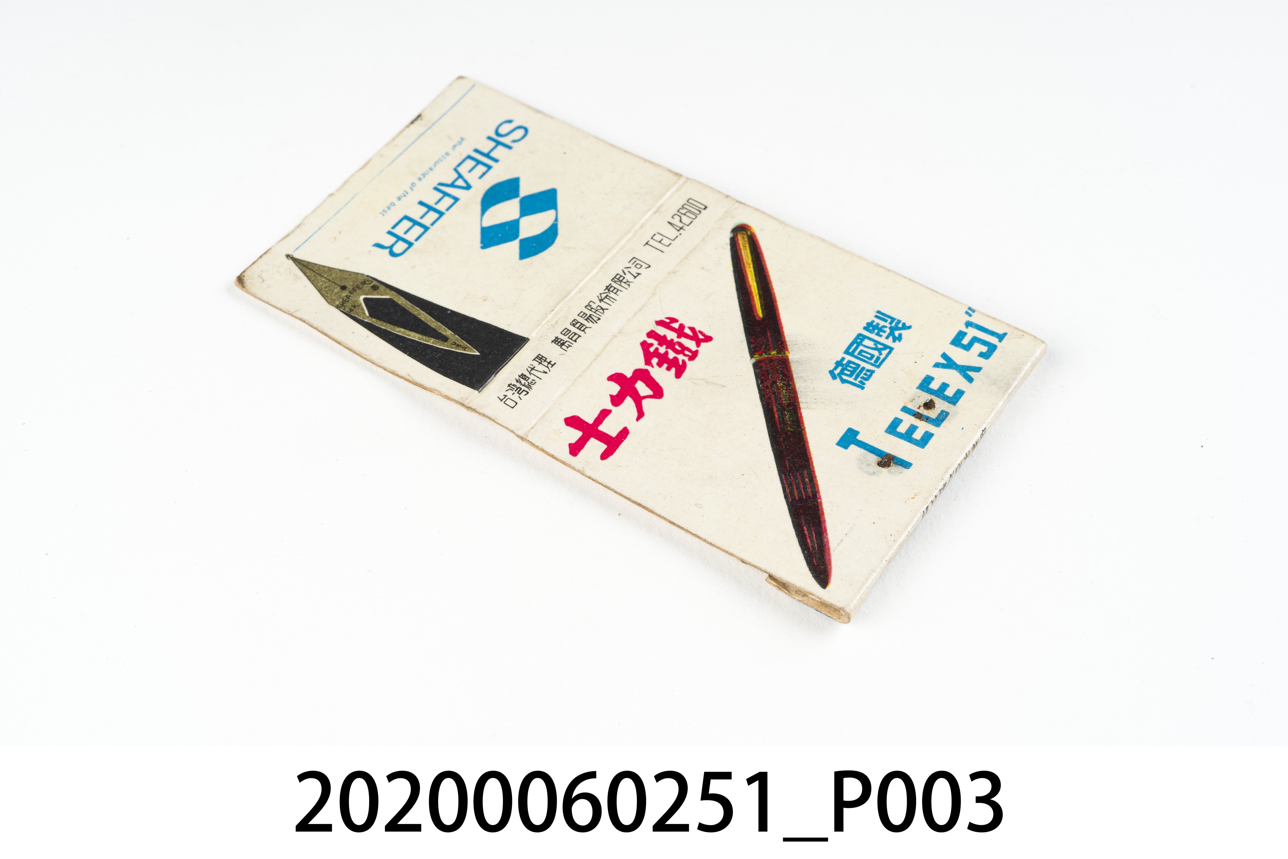 鐵力士火柴盒 (共7張)