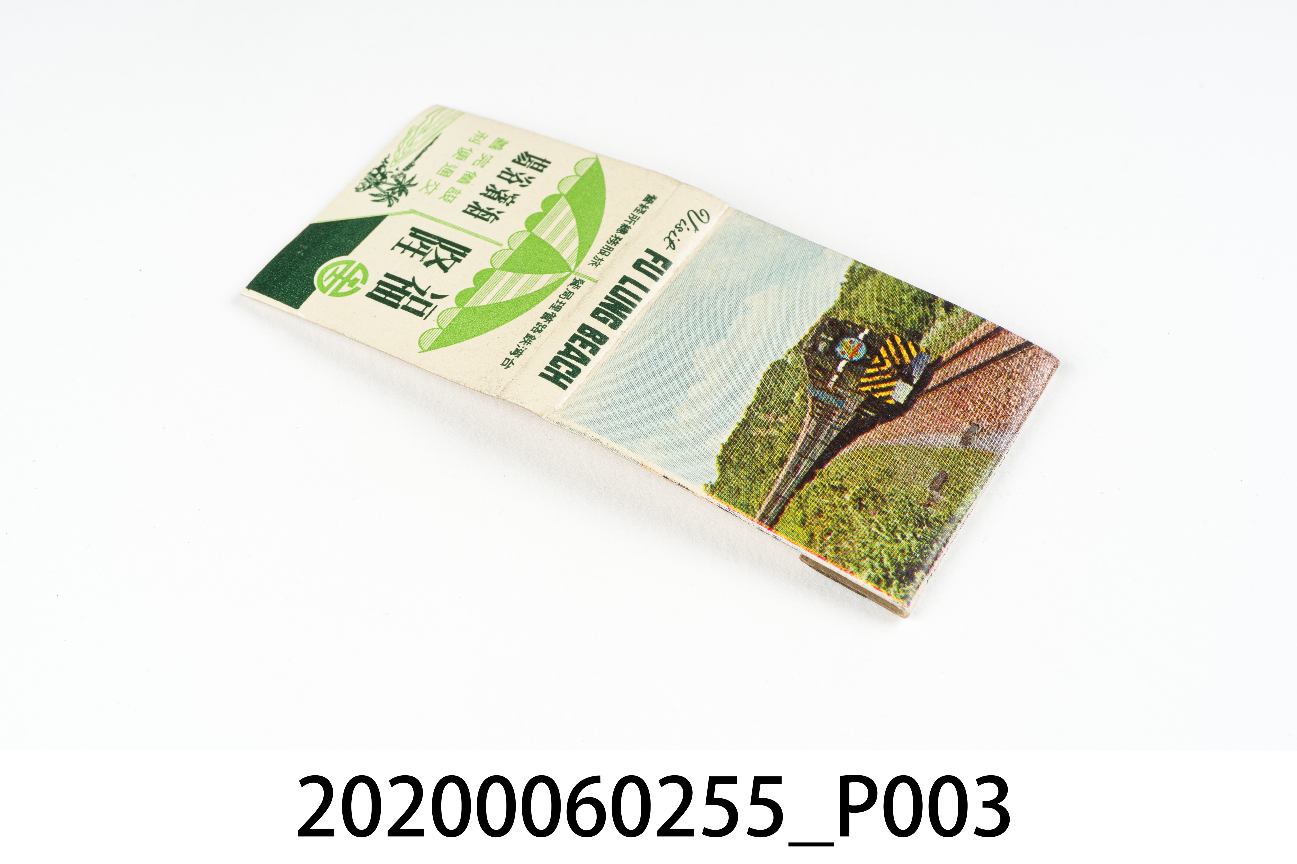 臺灣鐵路觀光號列車火柴盒 (共7張)