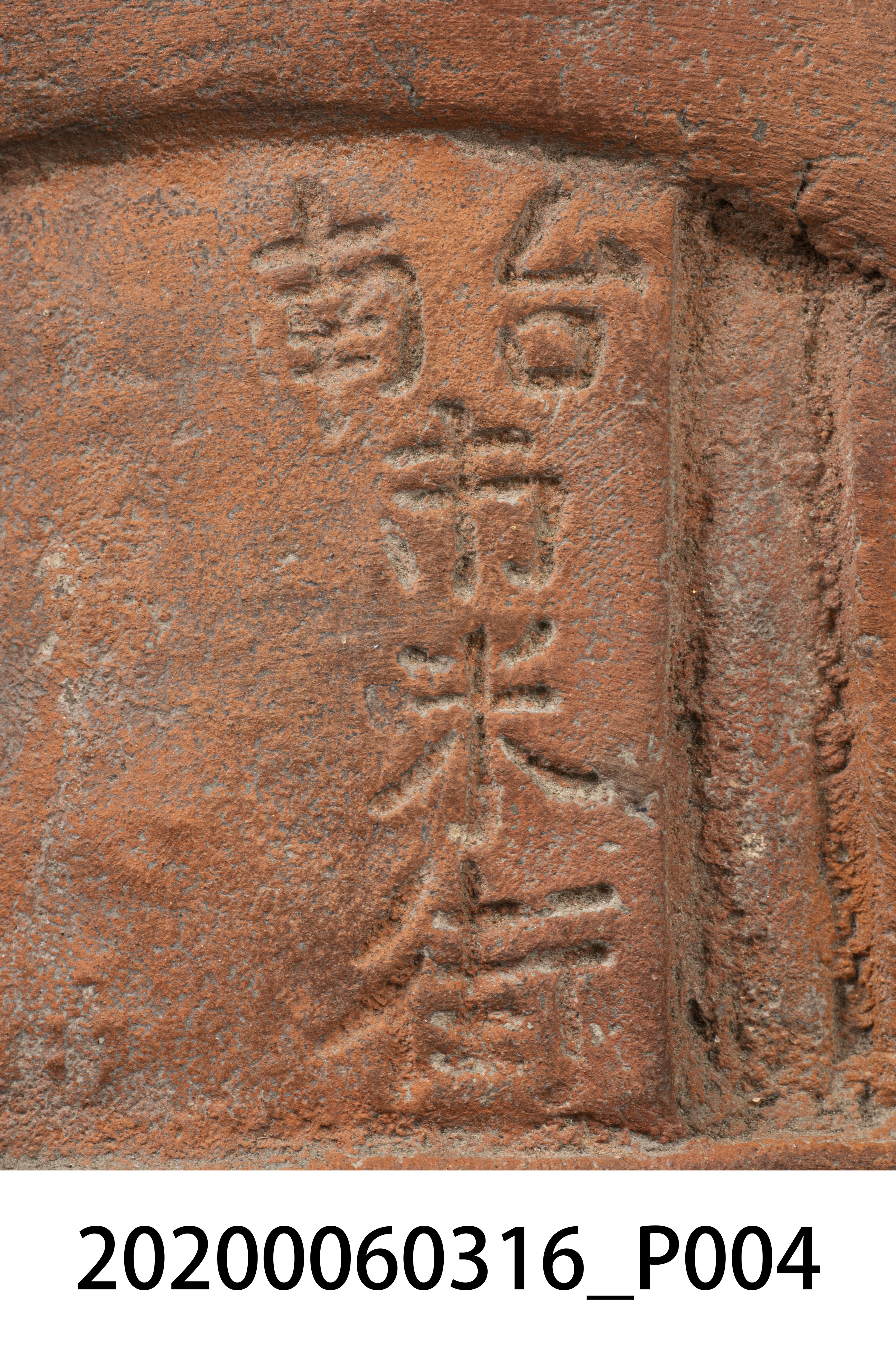 磚燒臺南米街土地公神像 (共10張)
