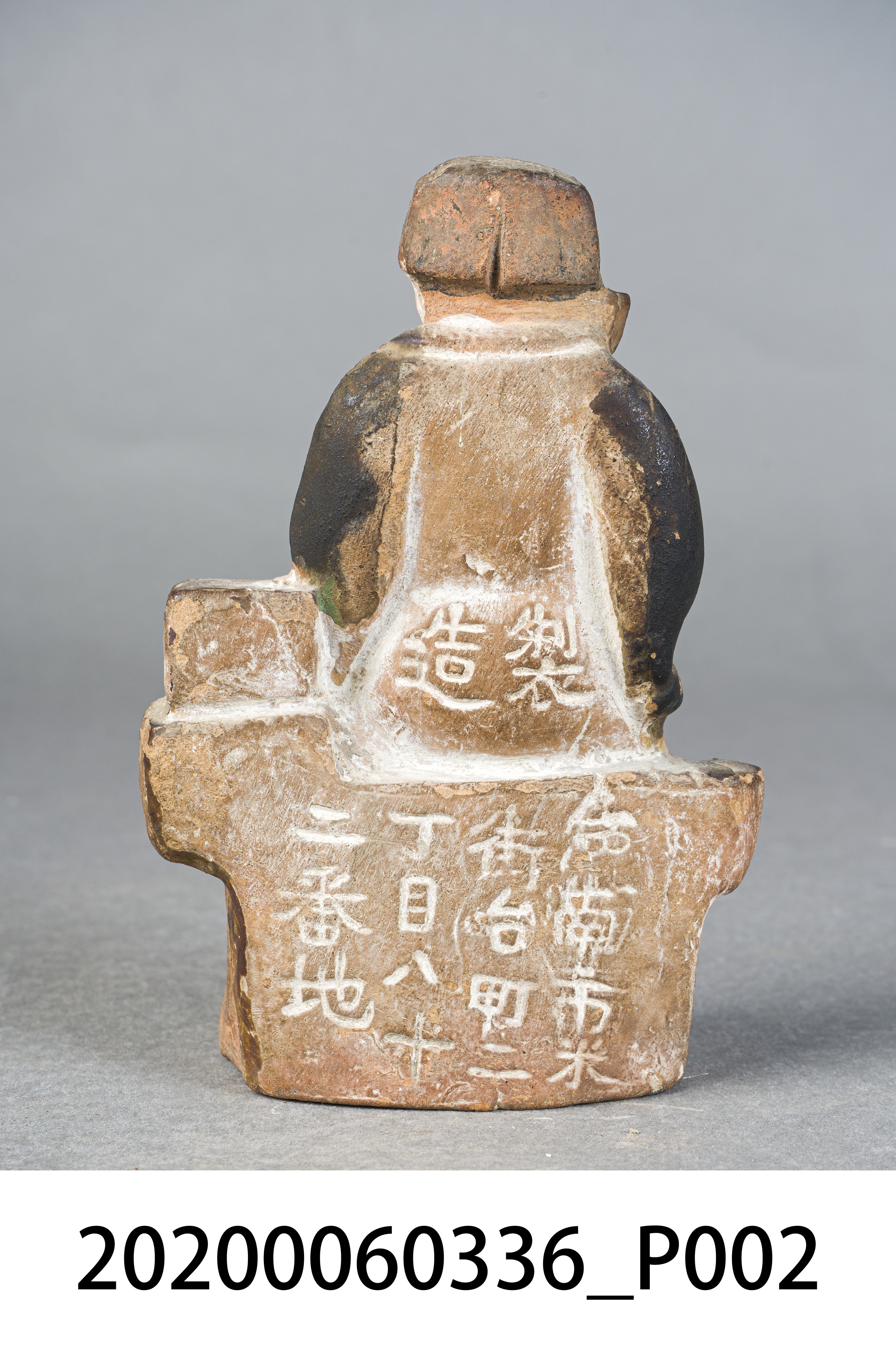 陶製臺南市米街台町二丁目八十二番地製造三土地公神像 (共10張)