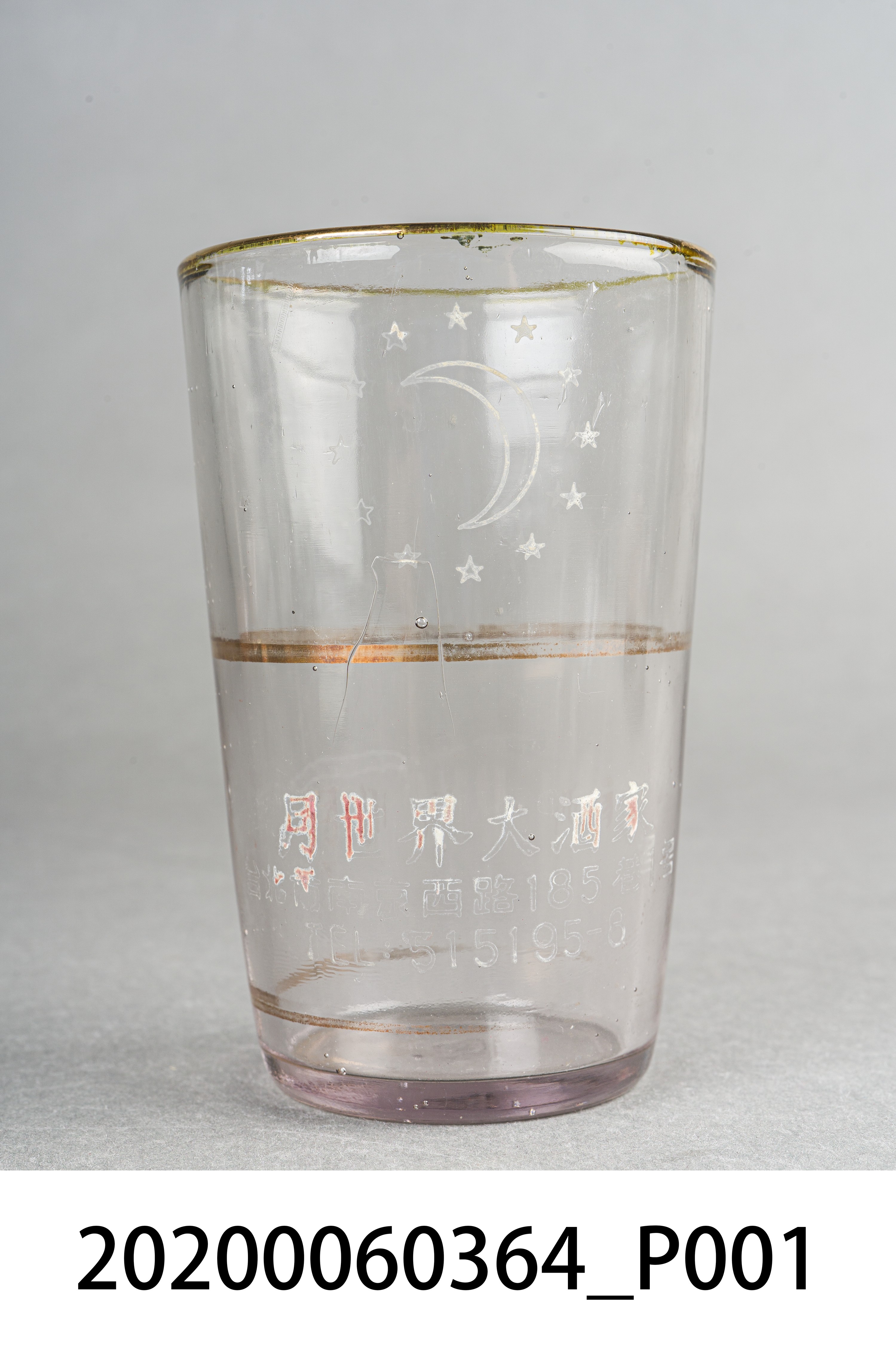 月世界大酒家玻璃杯 (共4張)