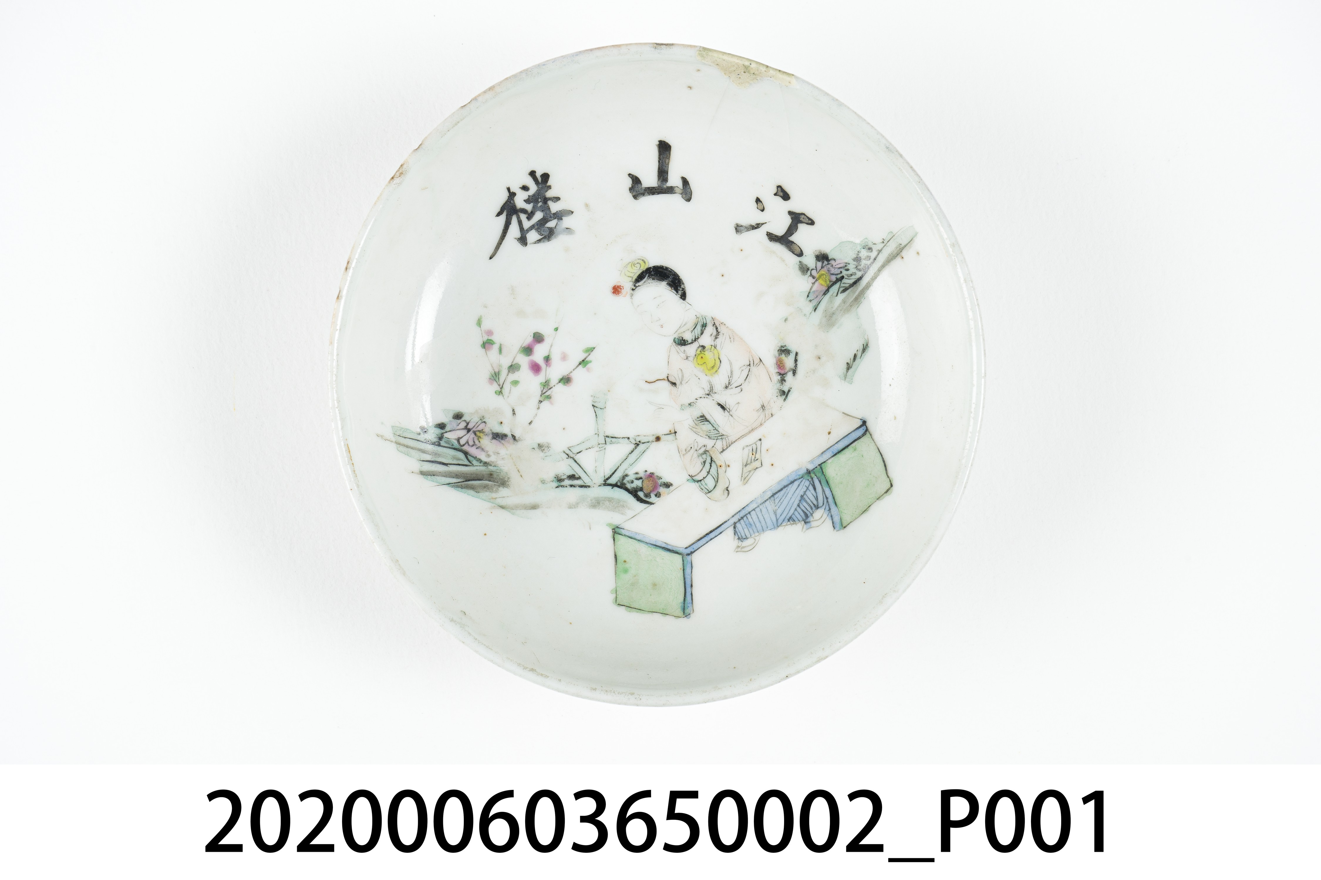 臺北市江山樓彩繪圓碟 (共5張)