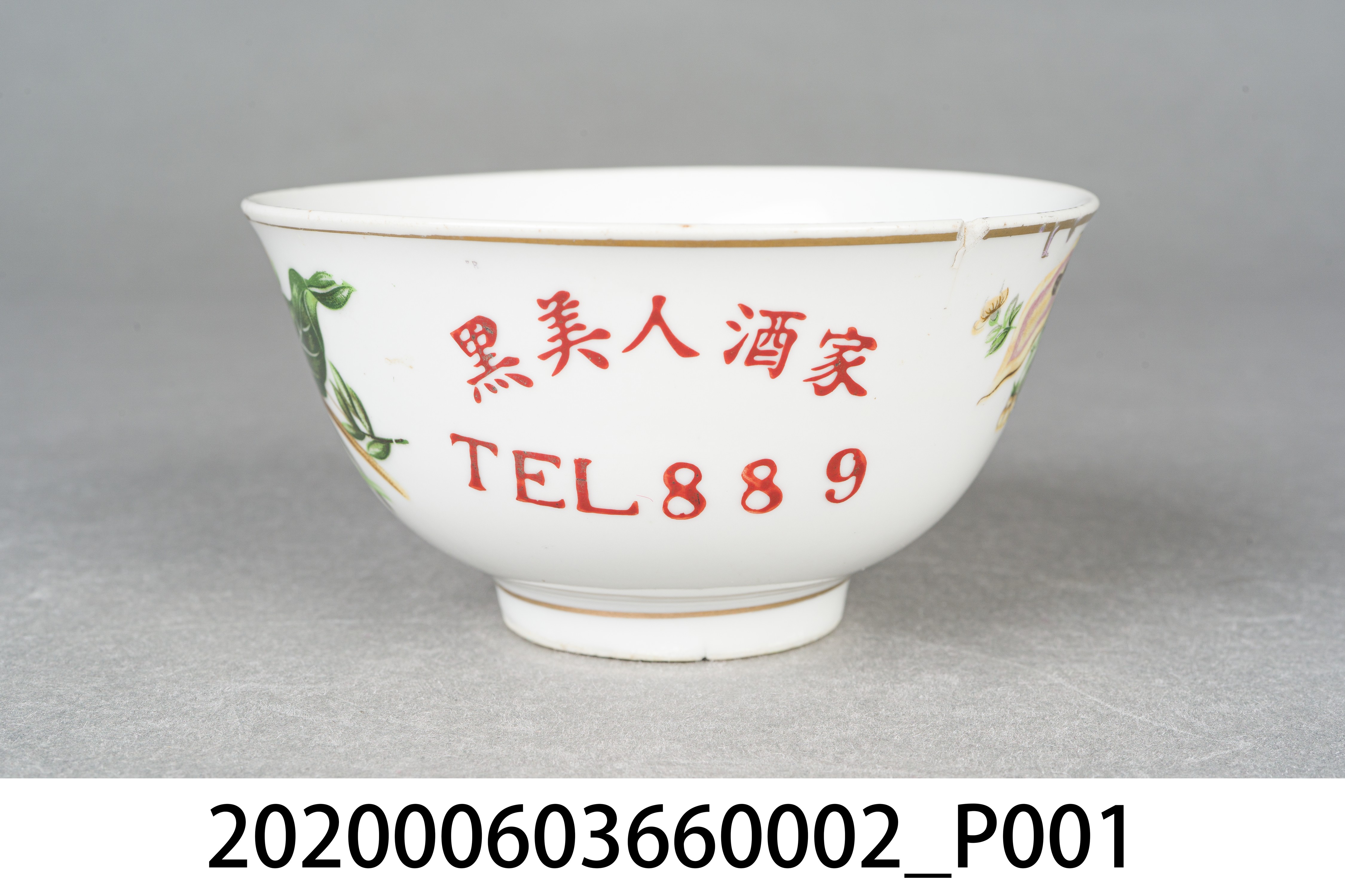 瓷碗 (共4張)