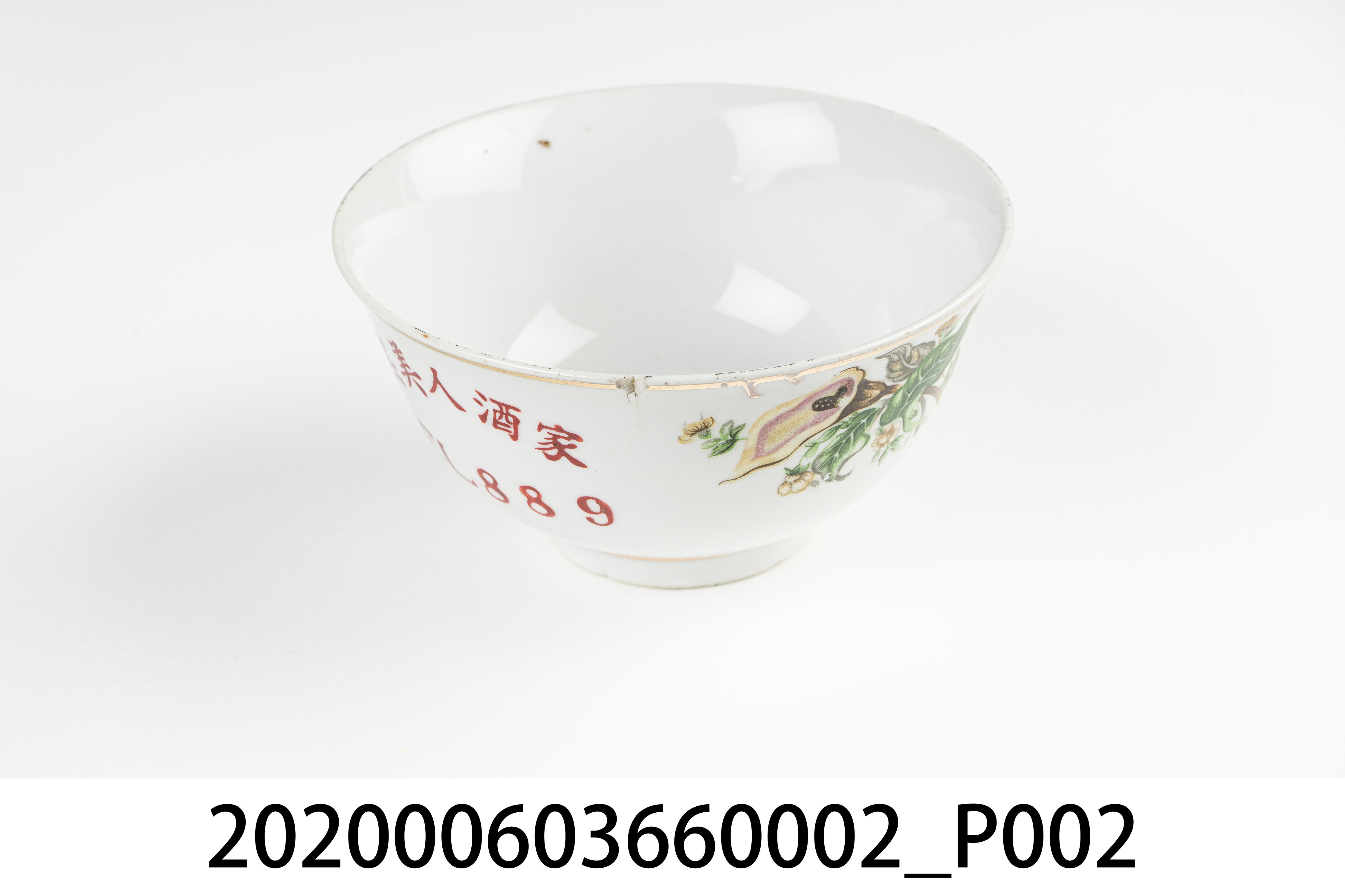 瓷碗 (共4張)