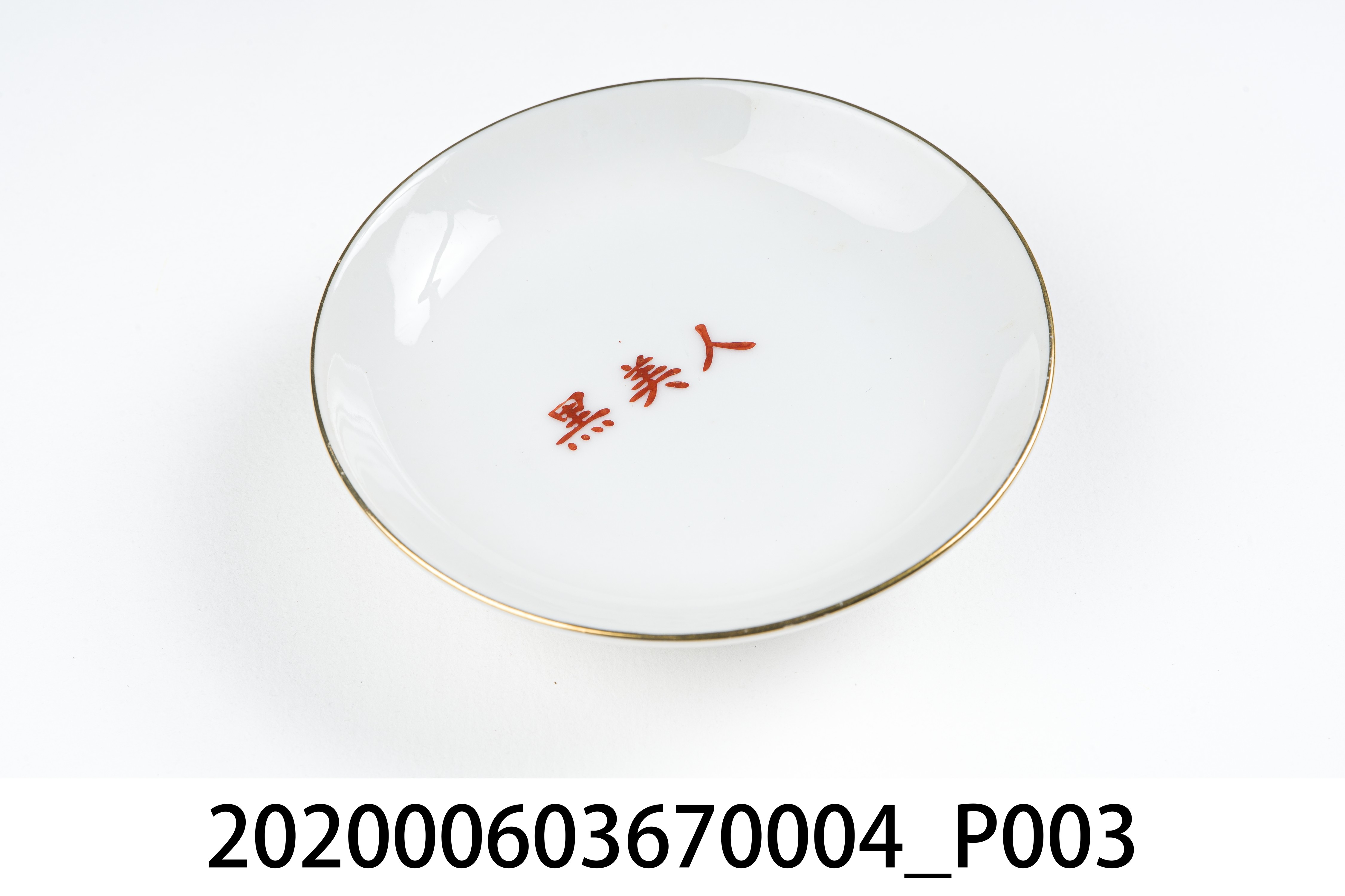 碟子 (共3張)