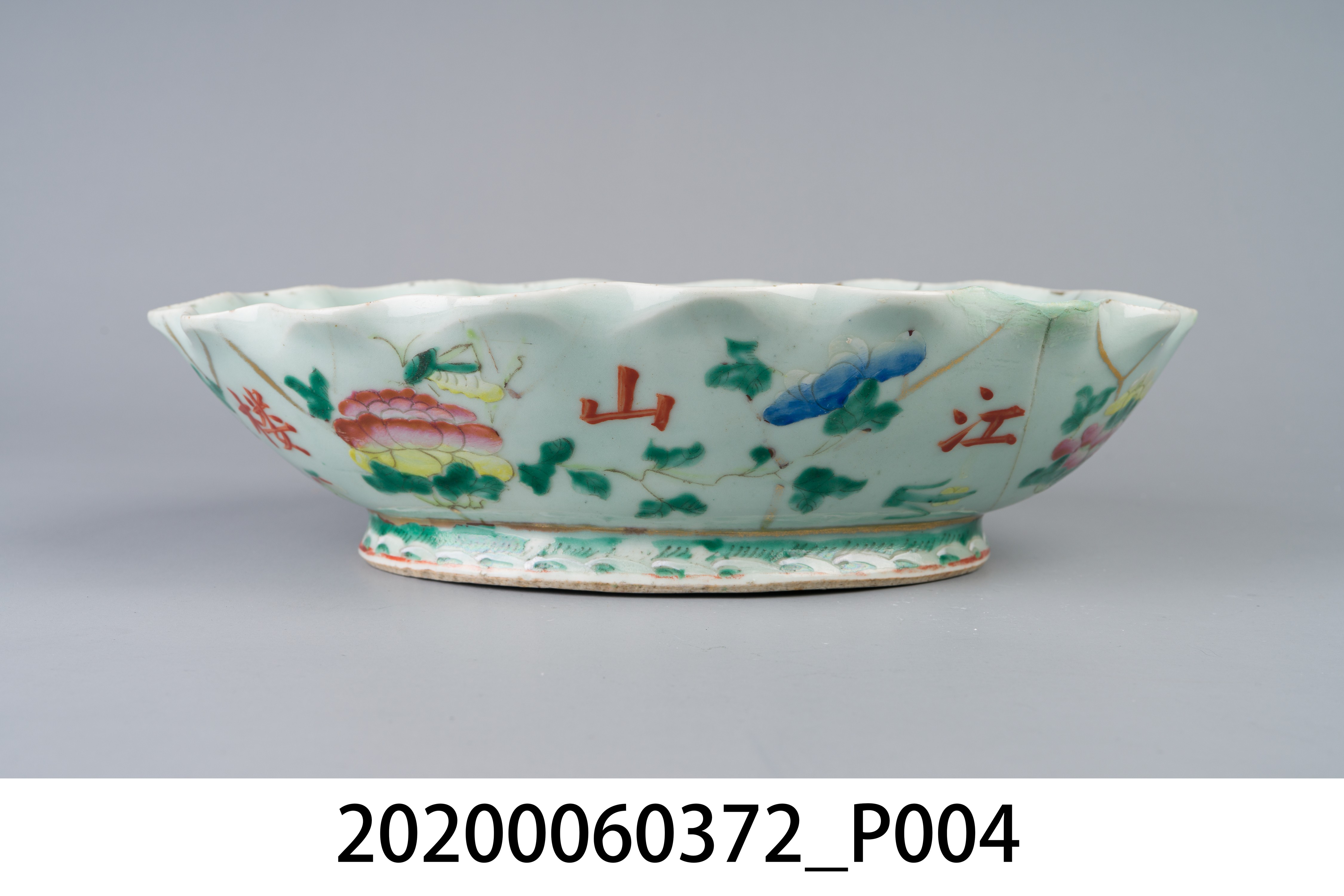 綠色江山樓紀念橢圓腰子瓷碗 (共6張)
