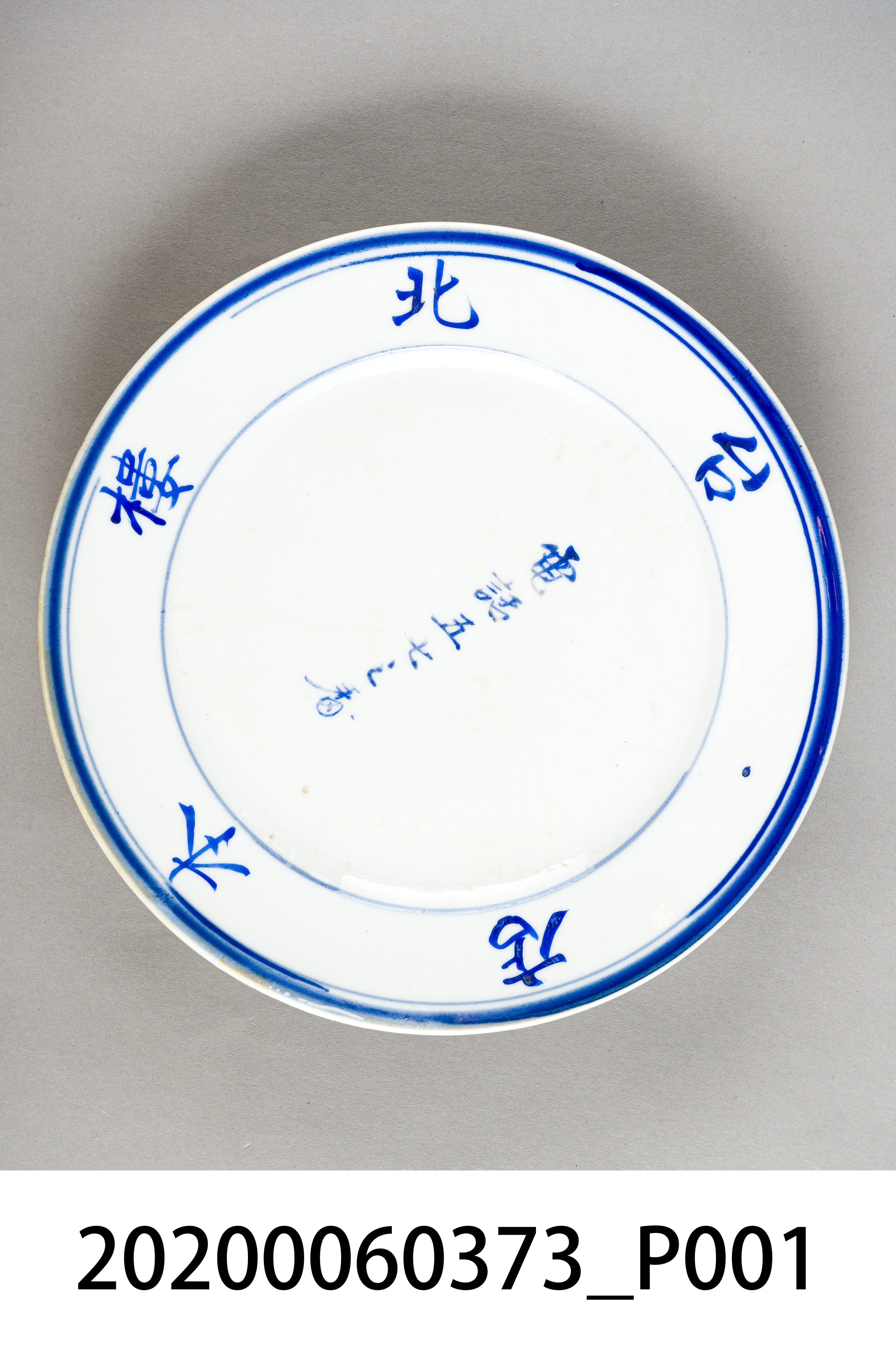 臺北樓本店青花瓷盤 (共3張)