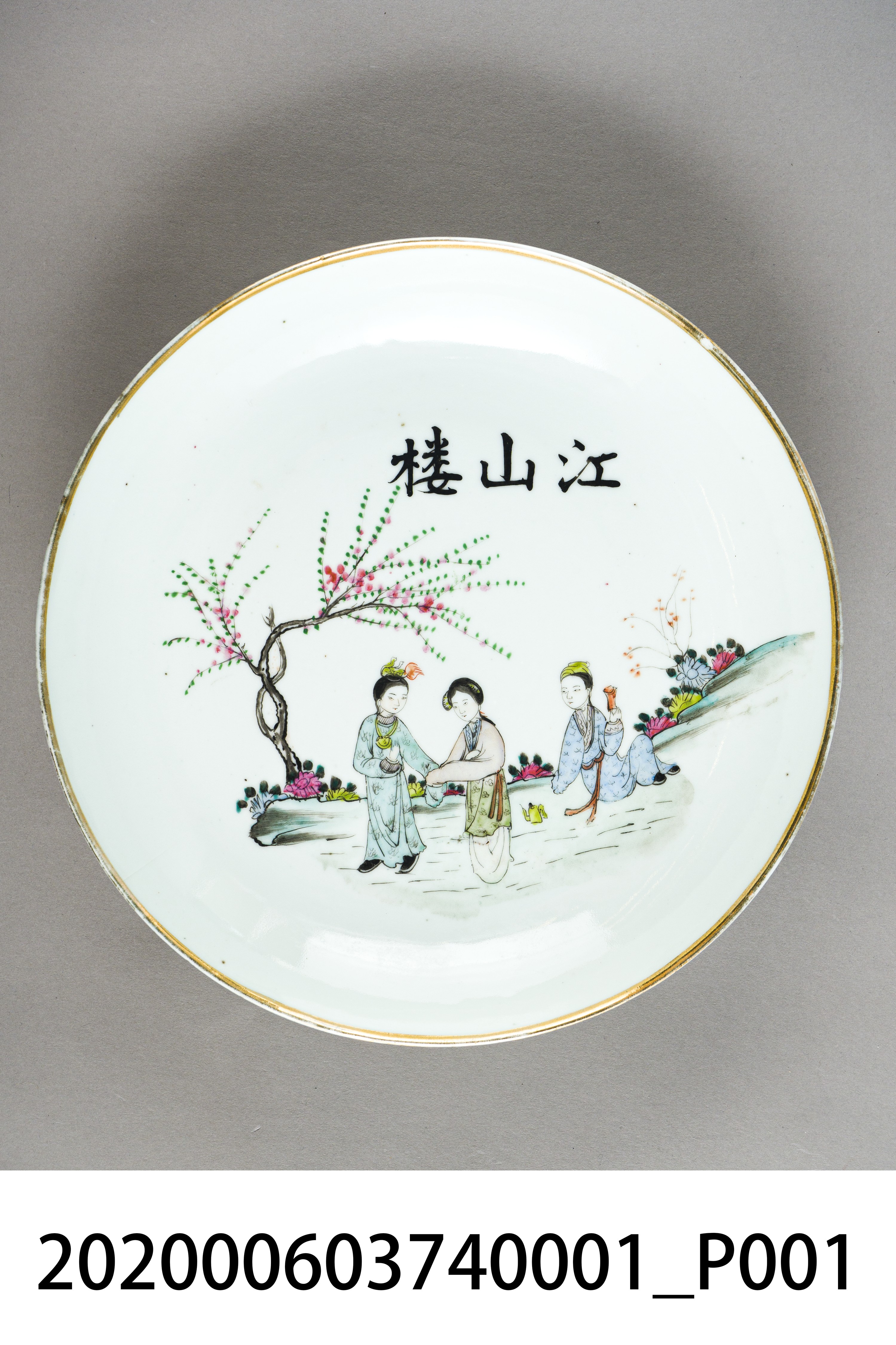 江山樓紀念瓷盤 (共4張)