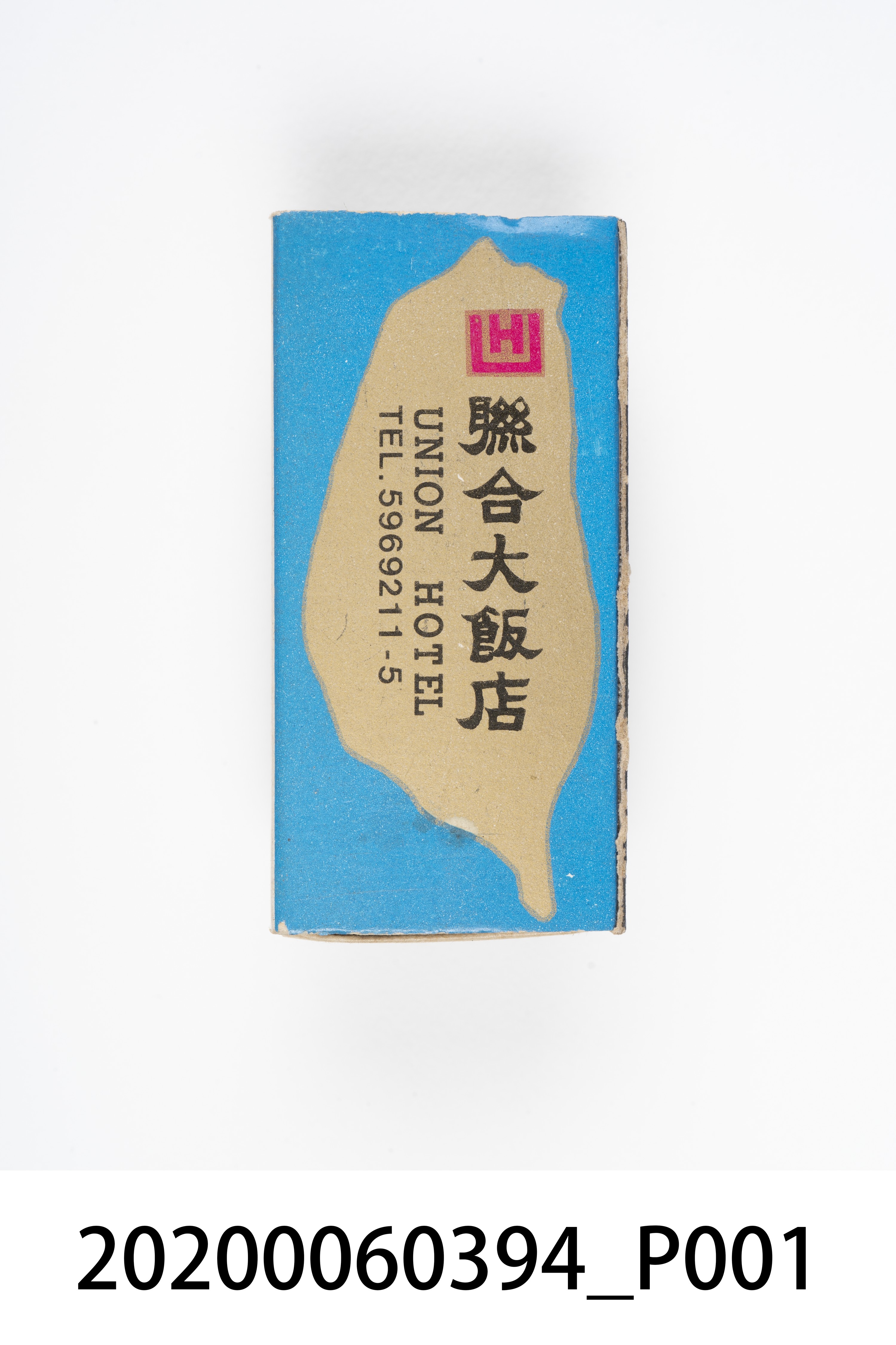 聯合大飯店火柴盒 (共7張)