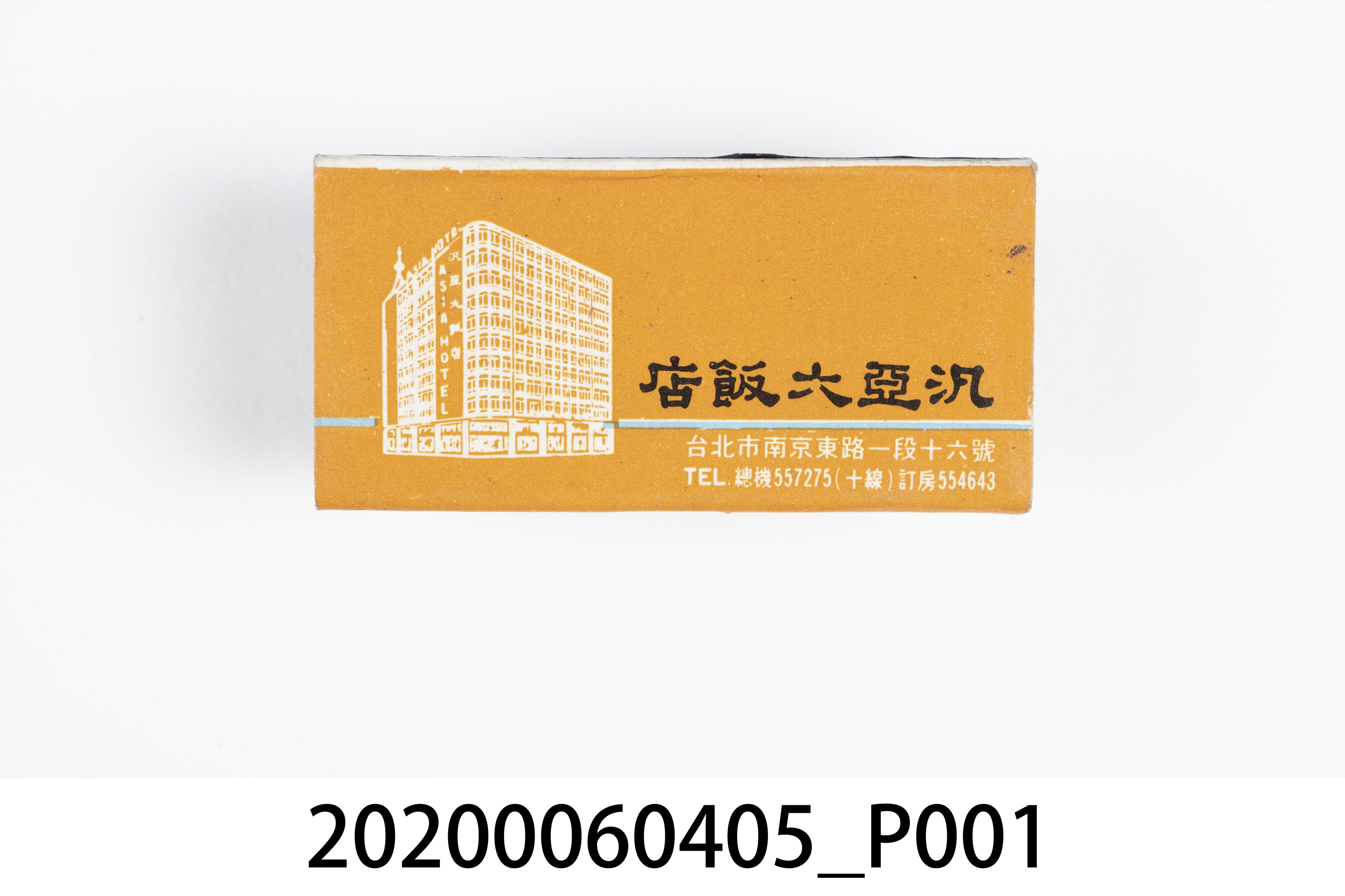 泛亞大飯店火柴盒 (共7張)