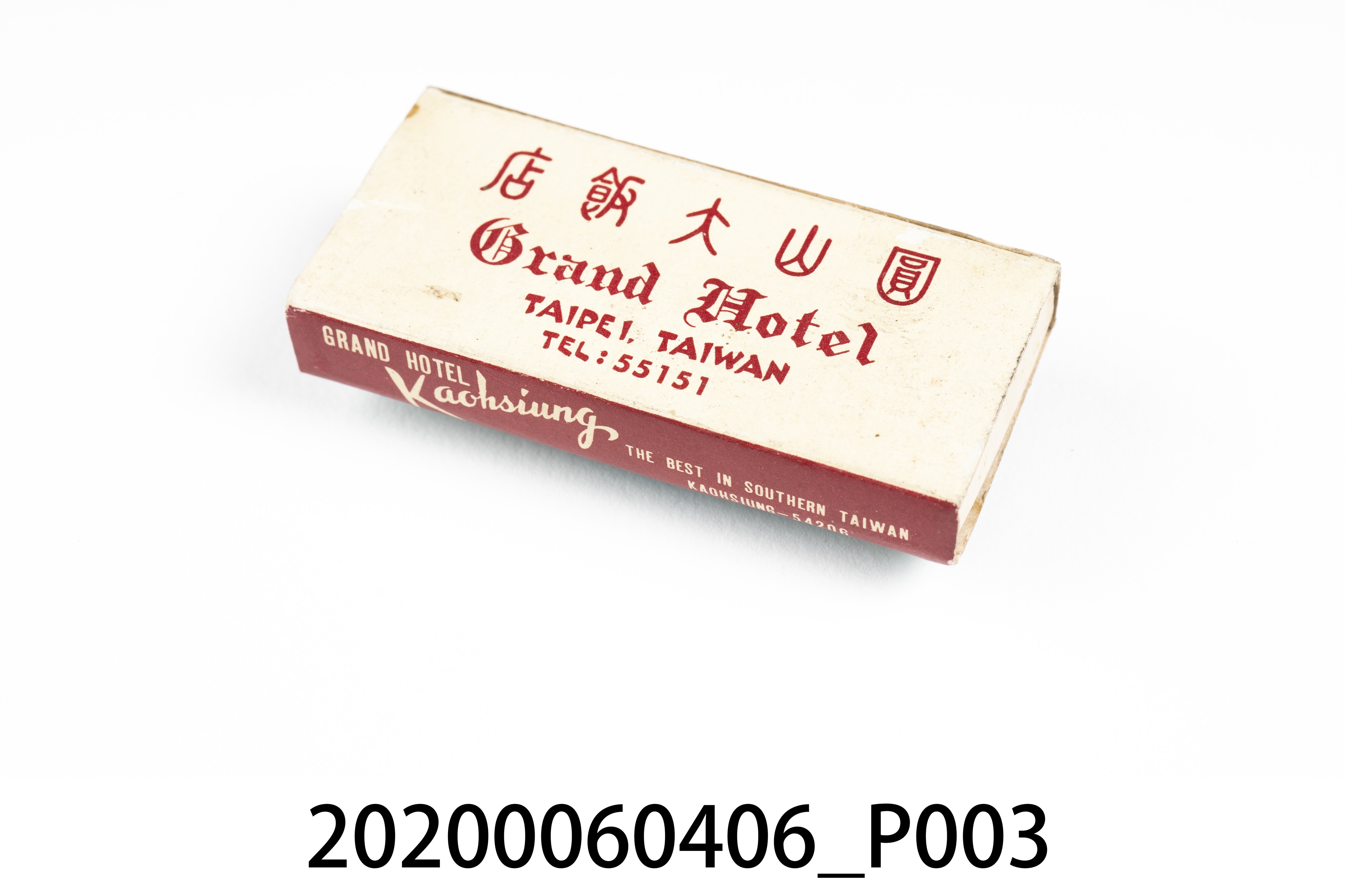 圓山大飯店火柴盒 (共7張)