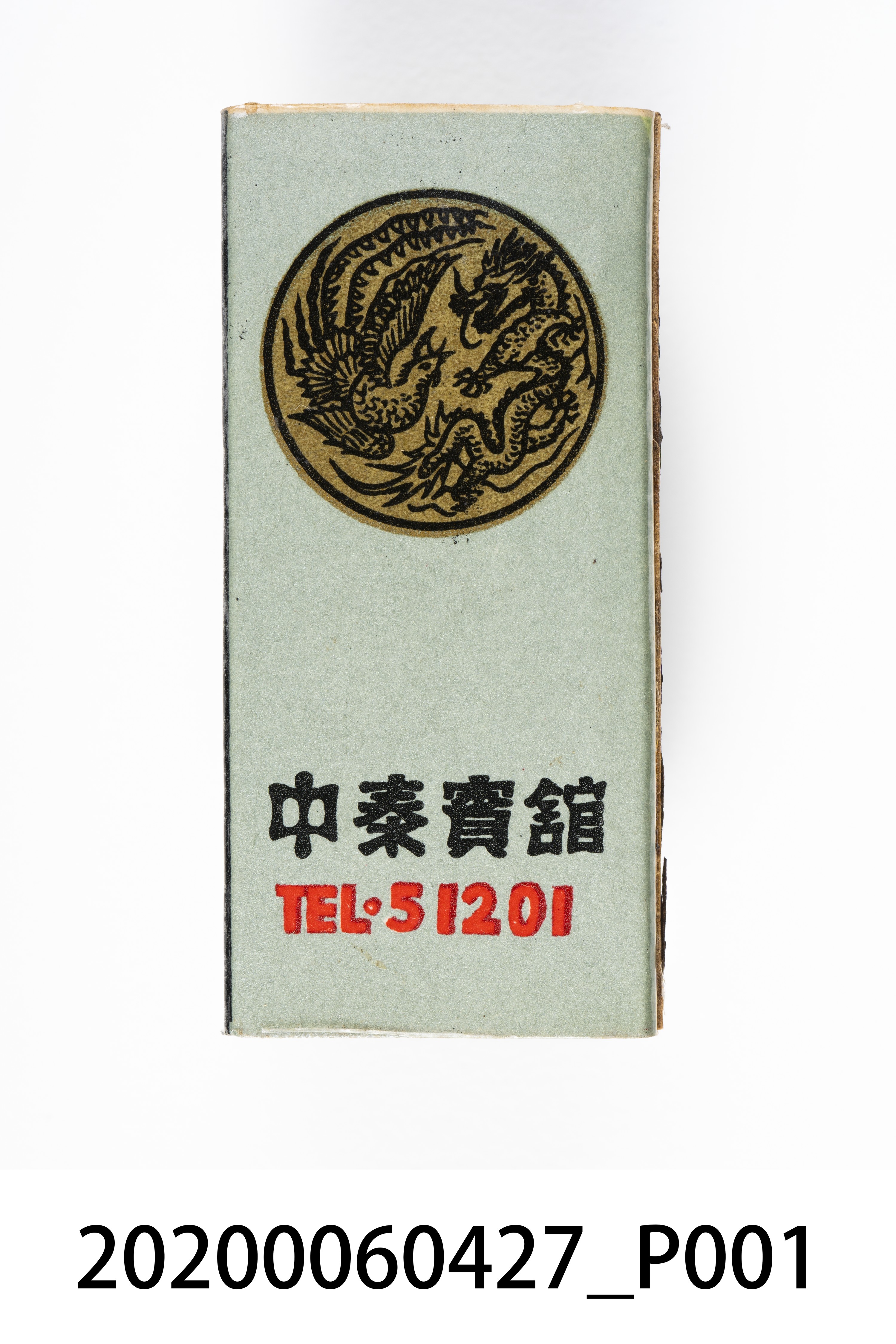 中泰賓館火柴盒 (共7張)