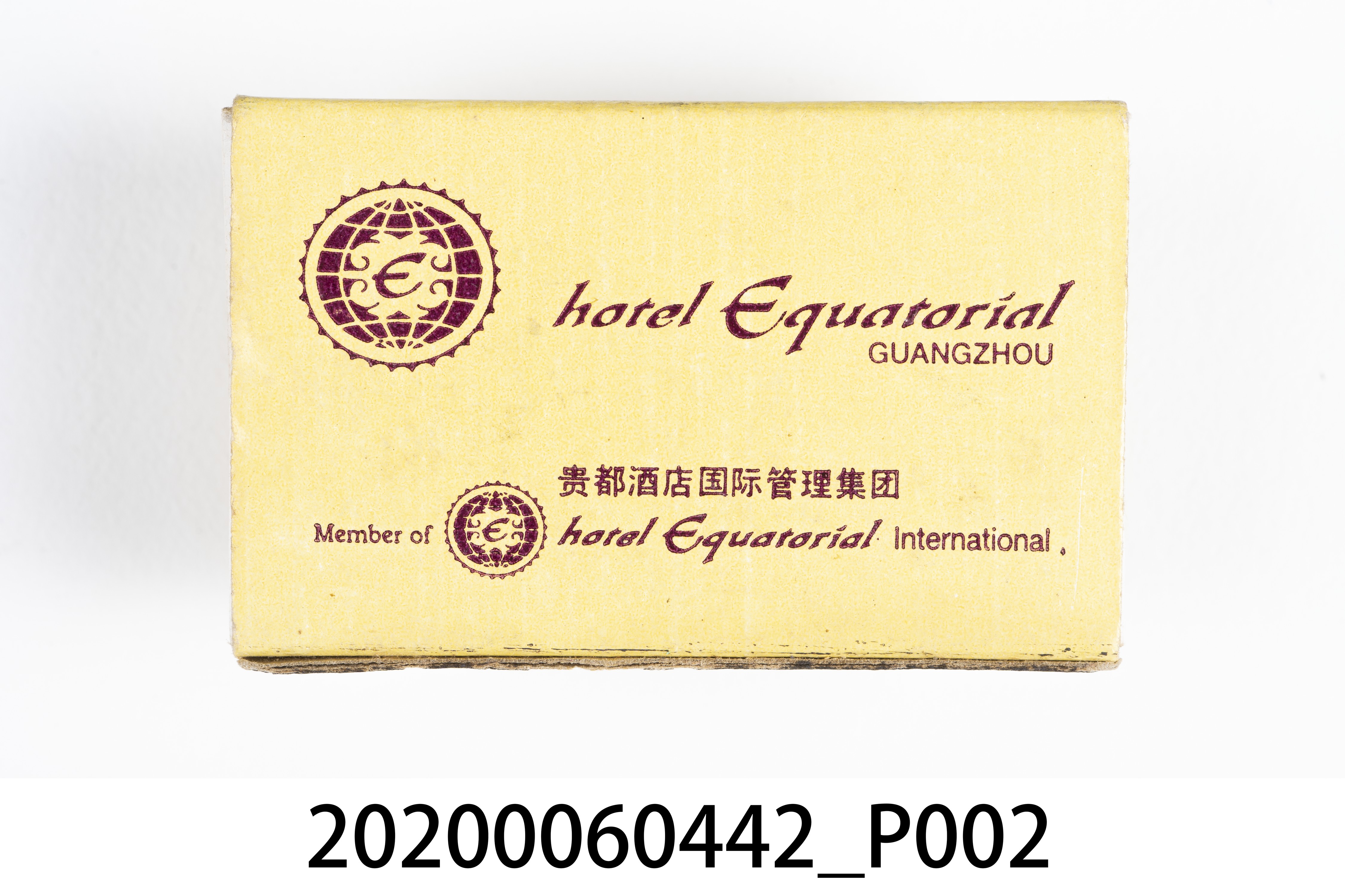 廣州貴都酒店火柴盒 (共7張)