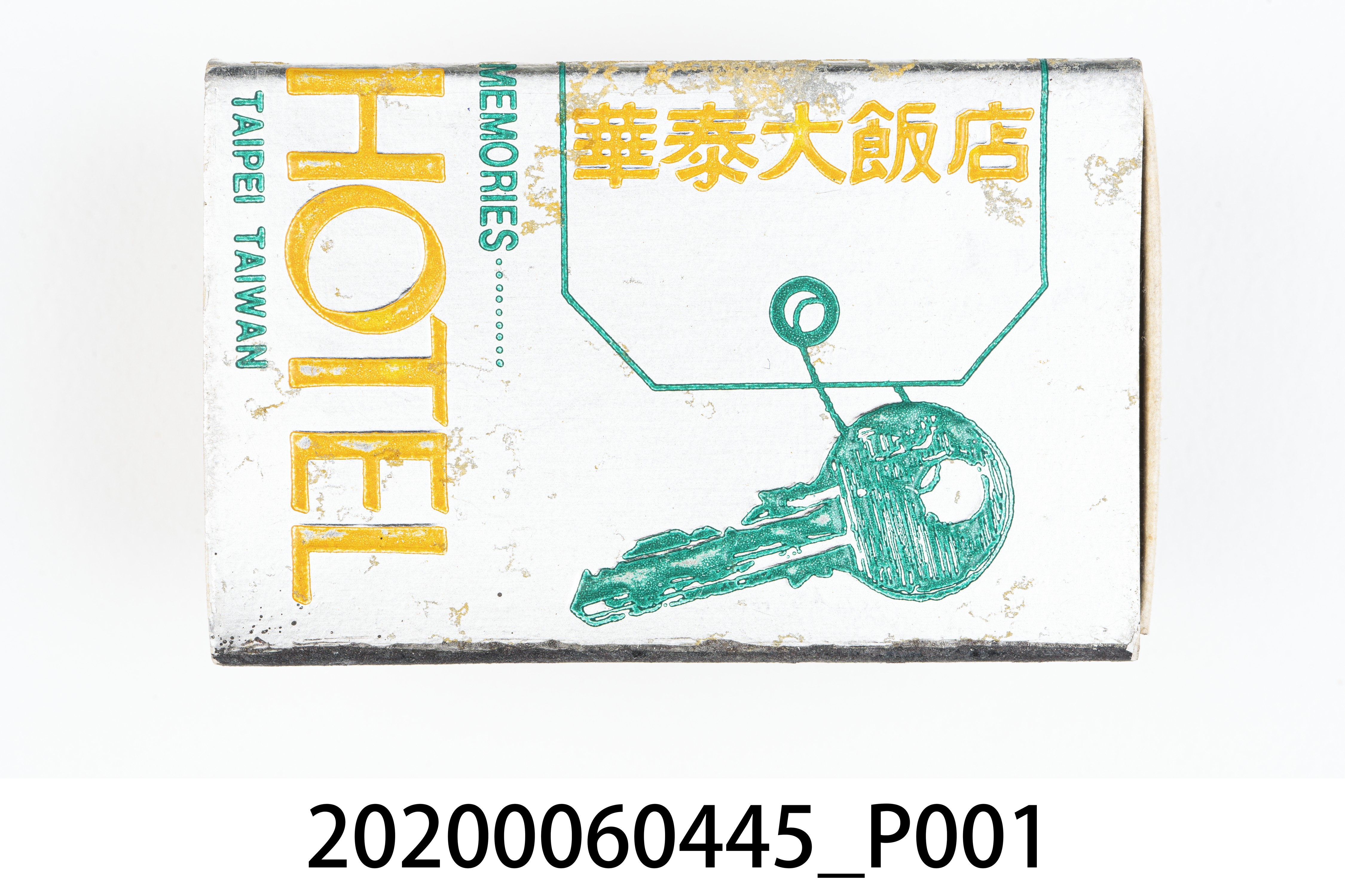 華泰大飯店火柴盒 (共7張)