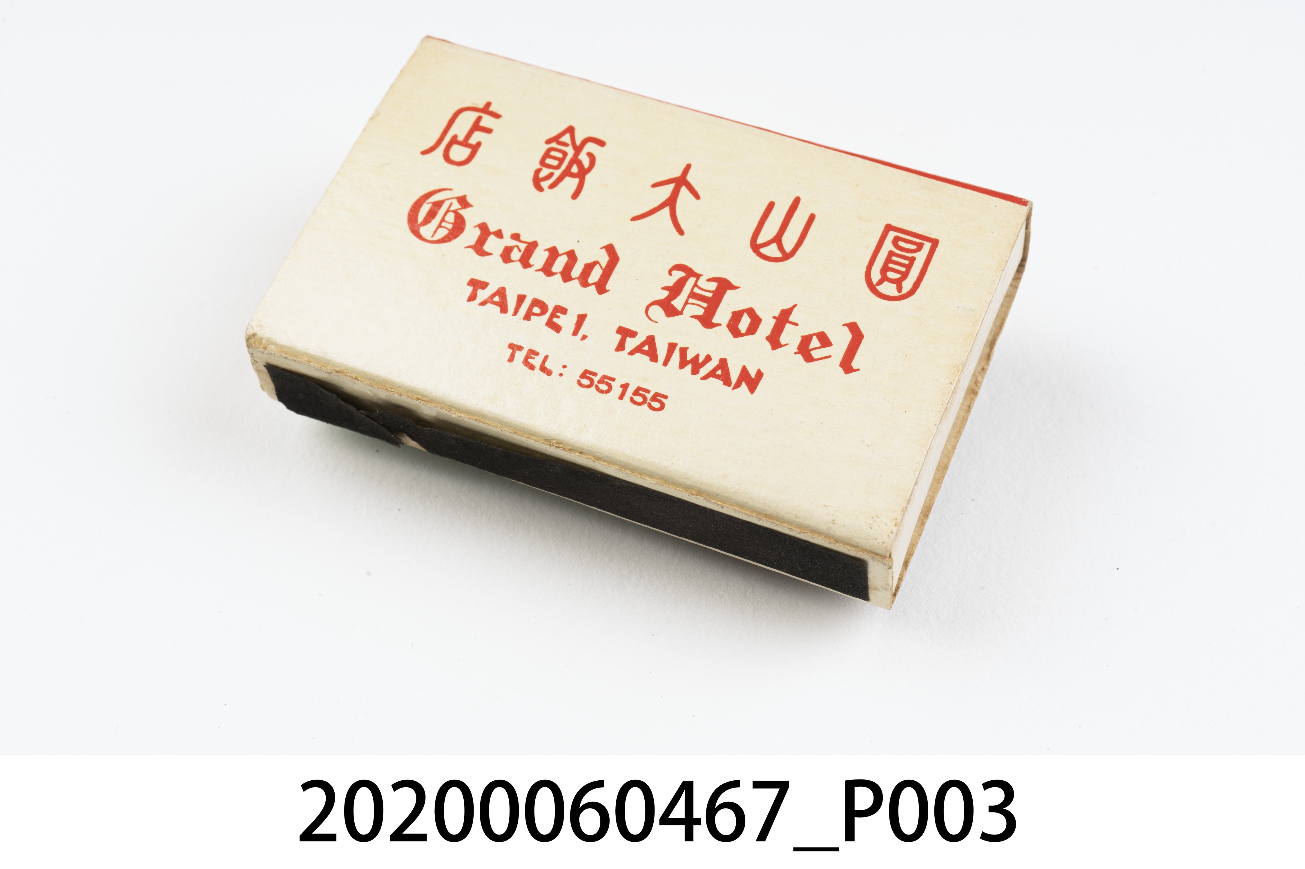 圓山大飯店火柴盒 (共7張)