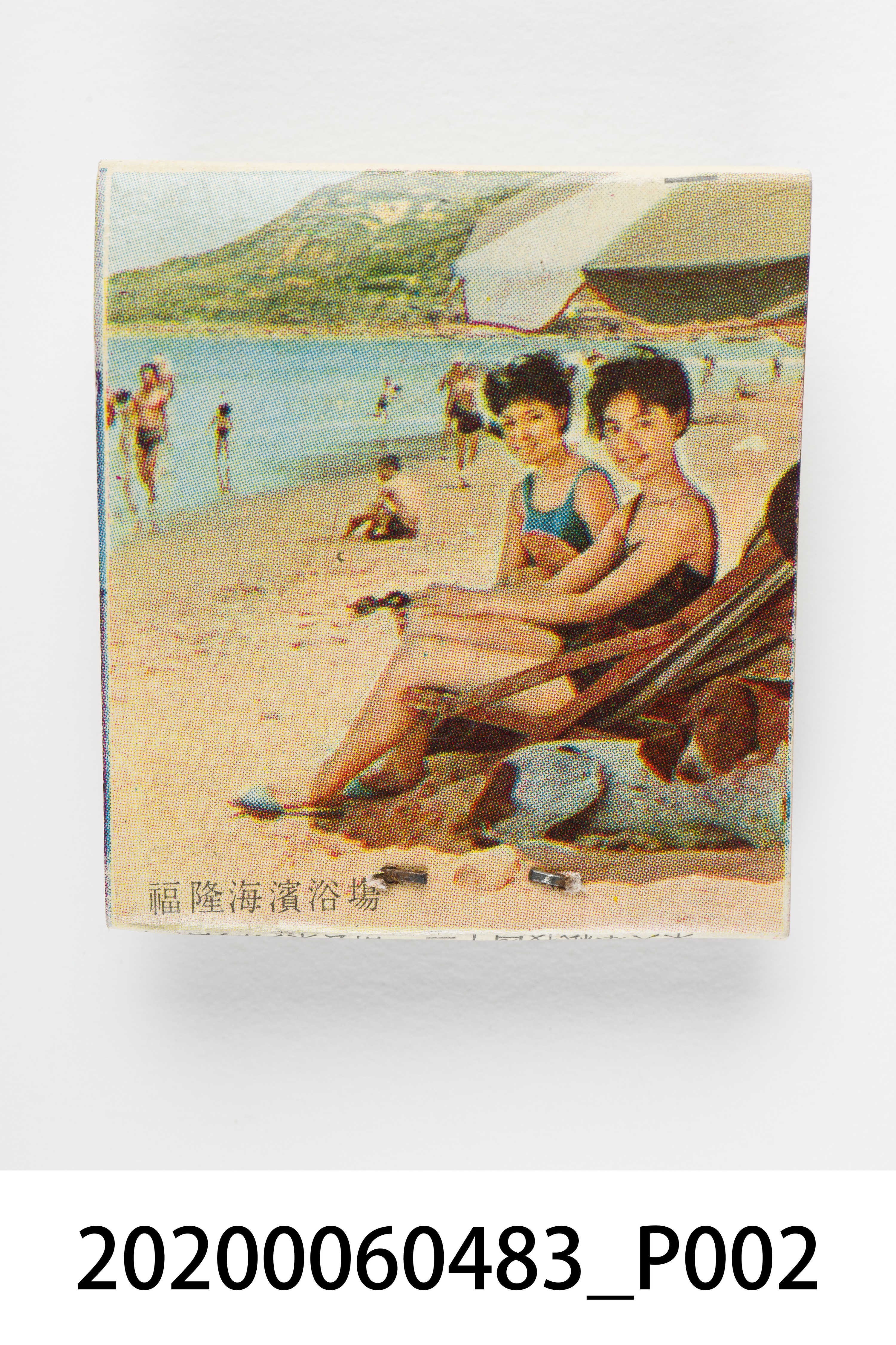 台中鐵路飯店火柴盒 (共7張)