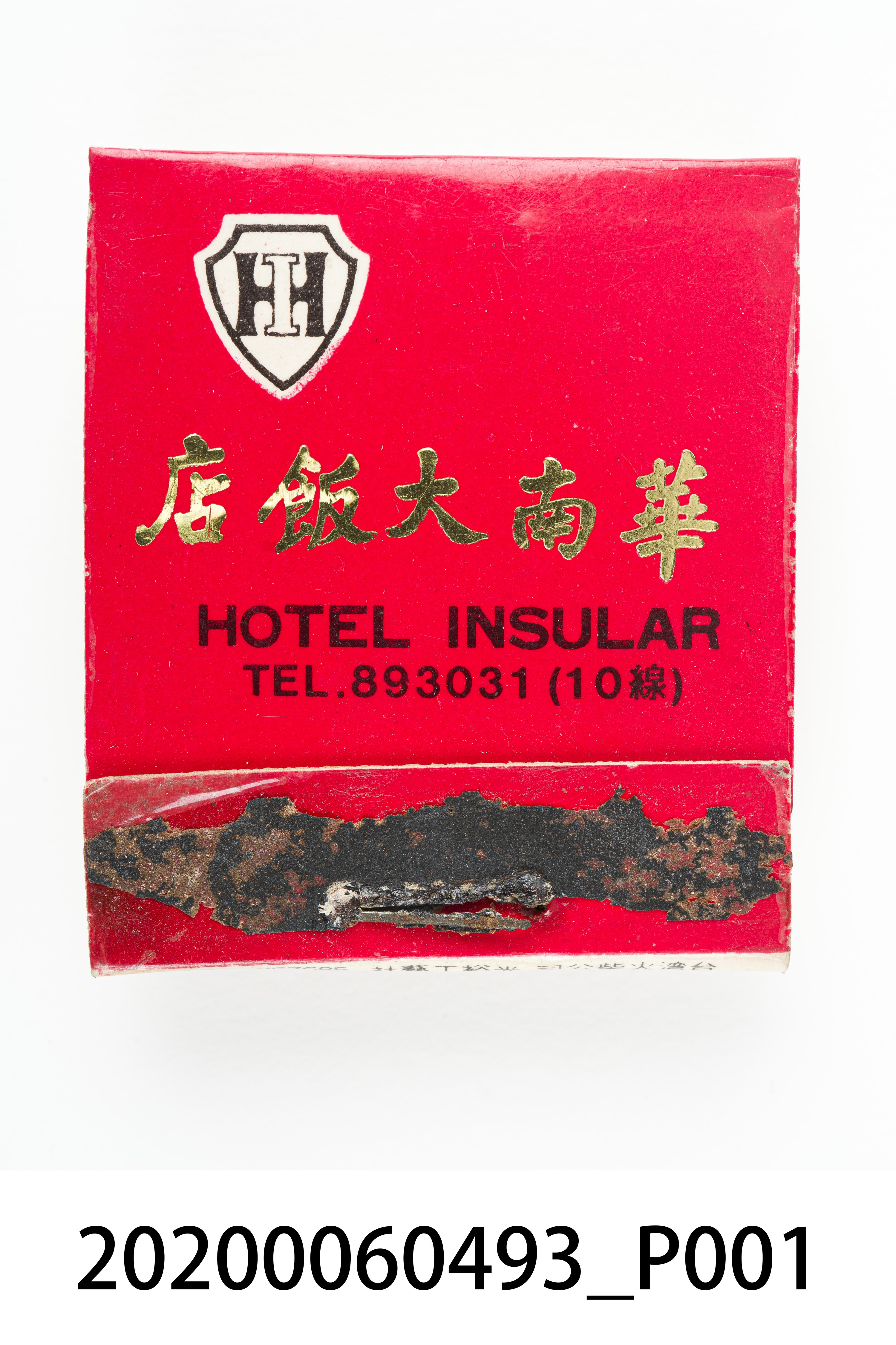 華南大飯店火柴盒 (共7張)