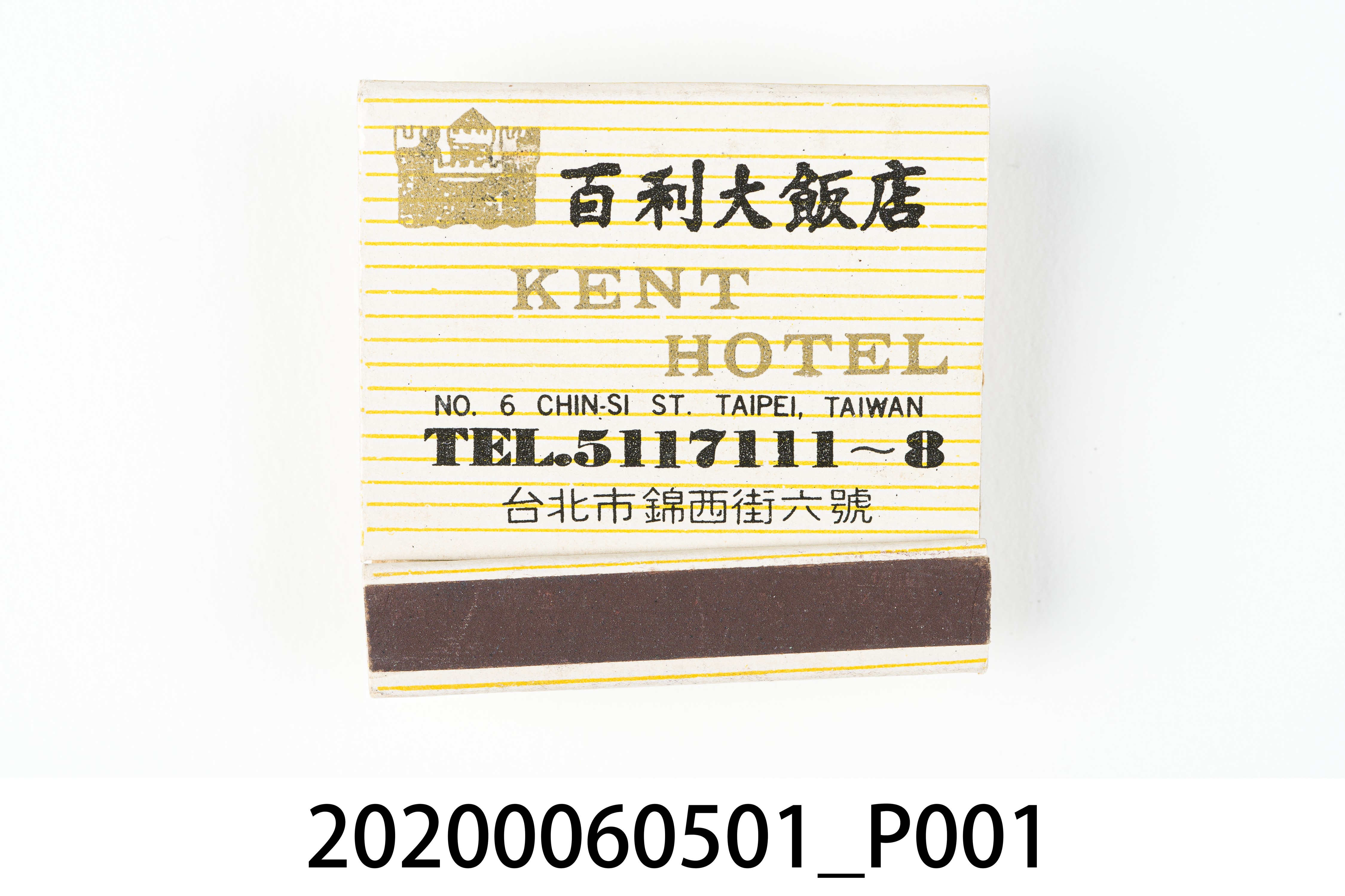 百利大飯店火柴盒 (共6張)