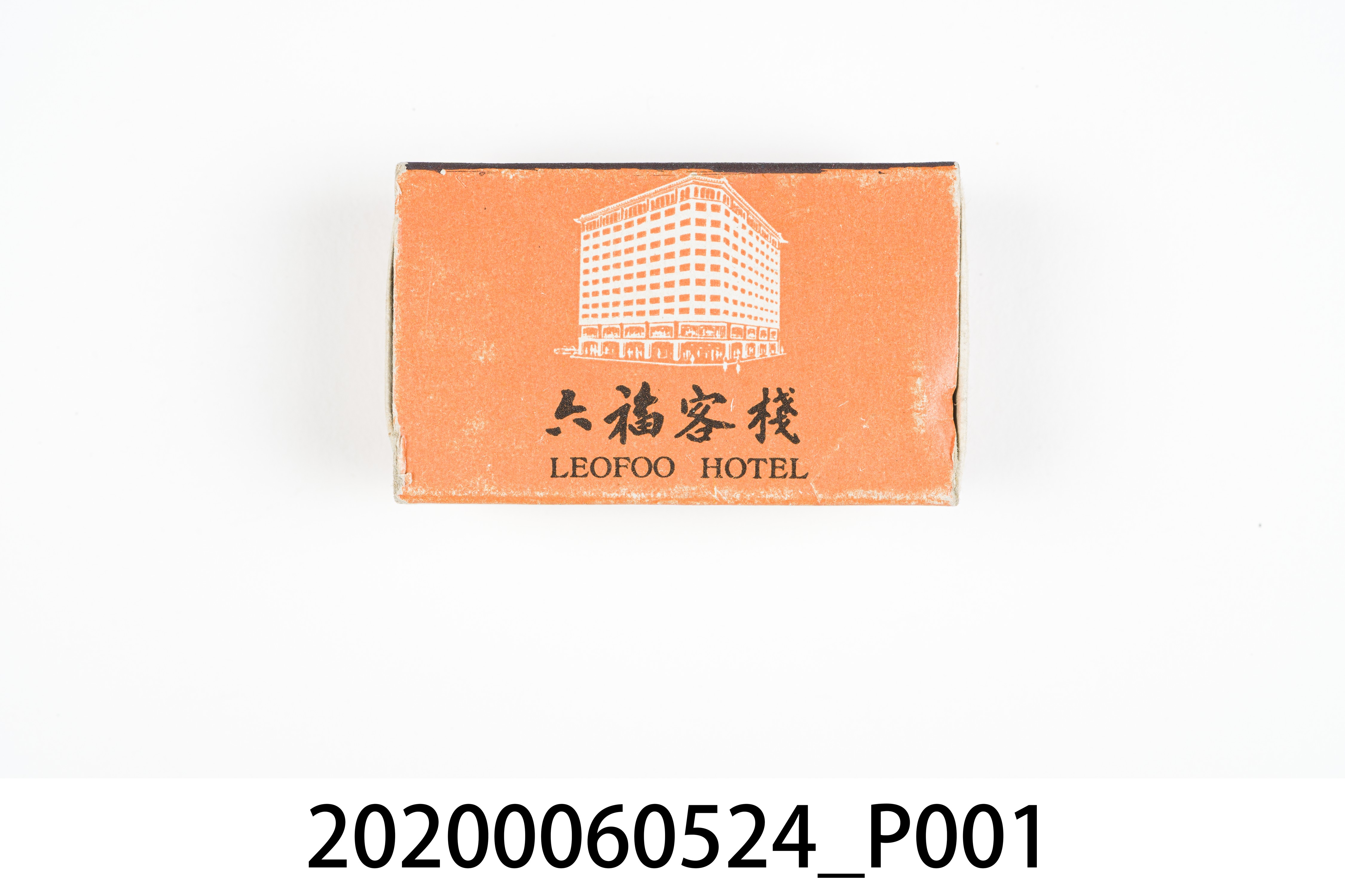 六福客棧火柴盒 (共7張)