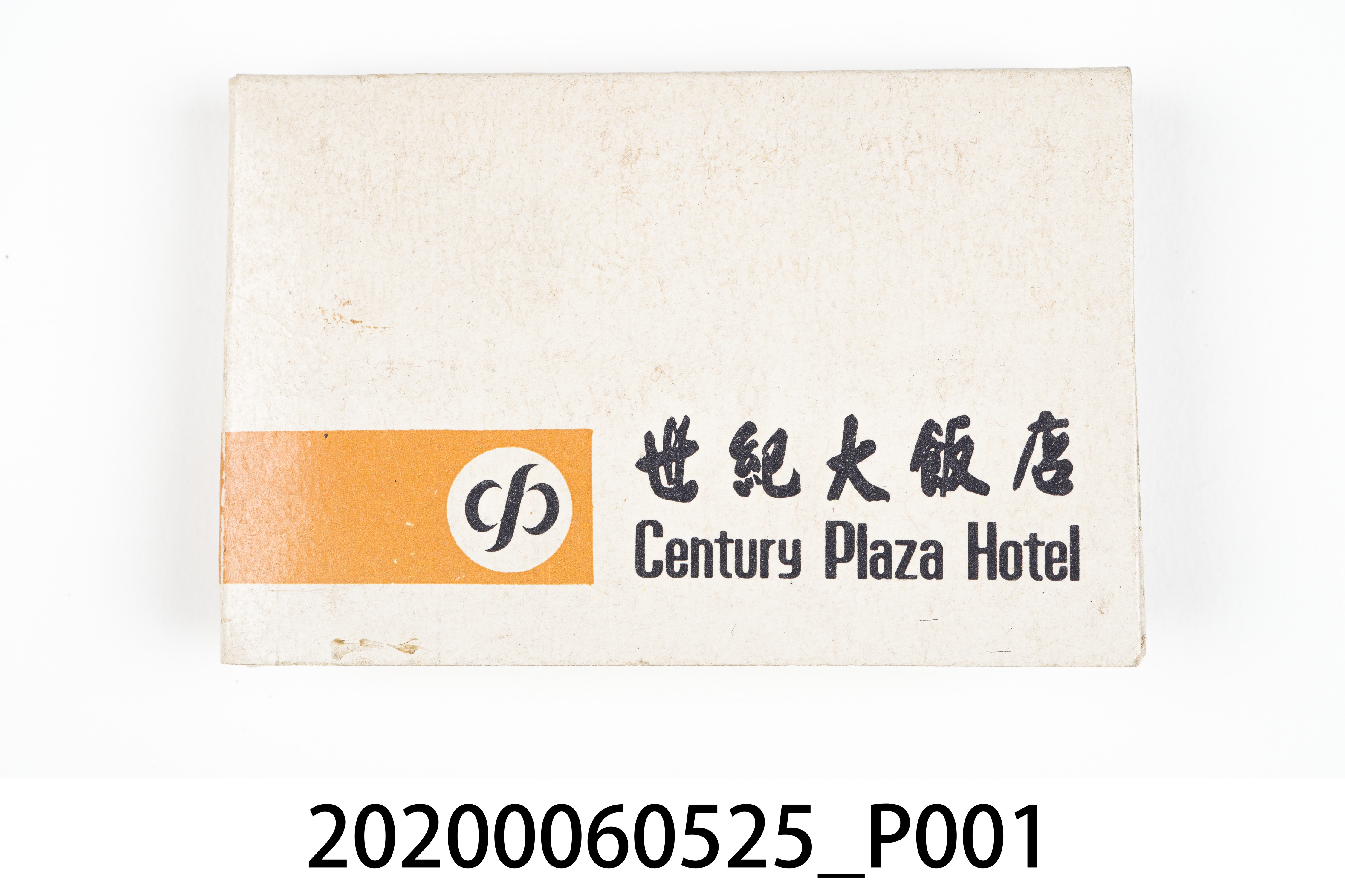 世紀大飯店火柴盒 (共7張)