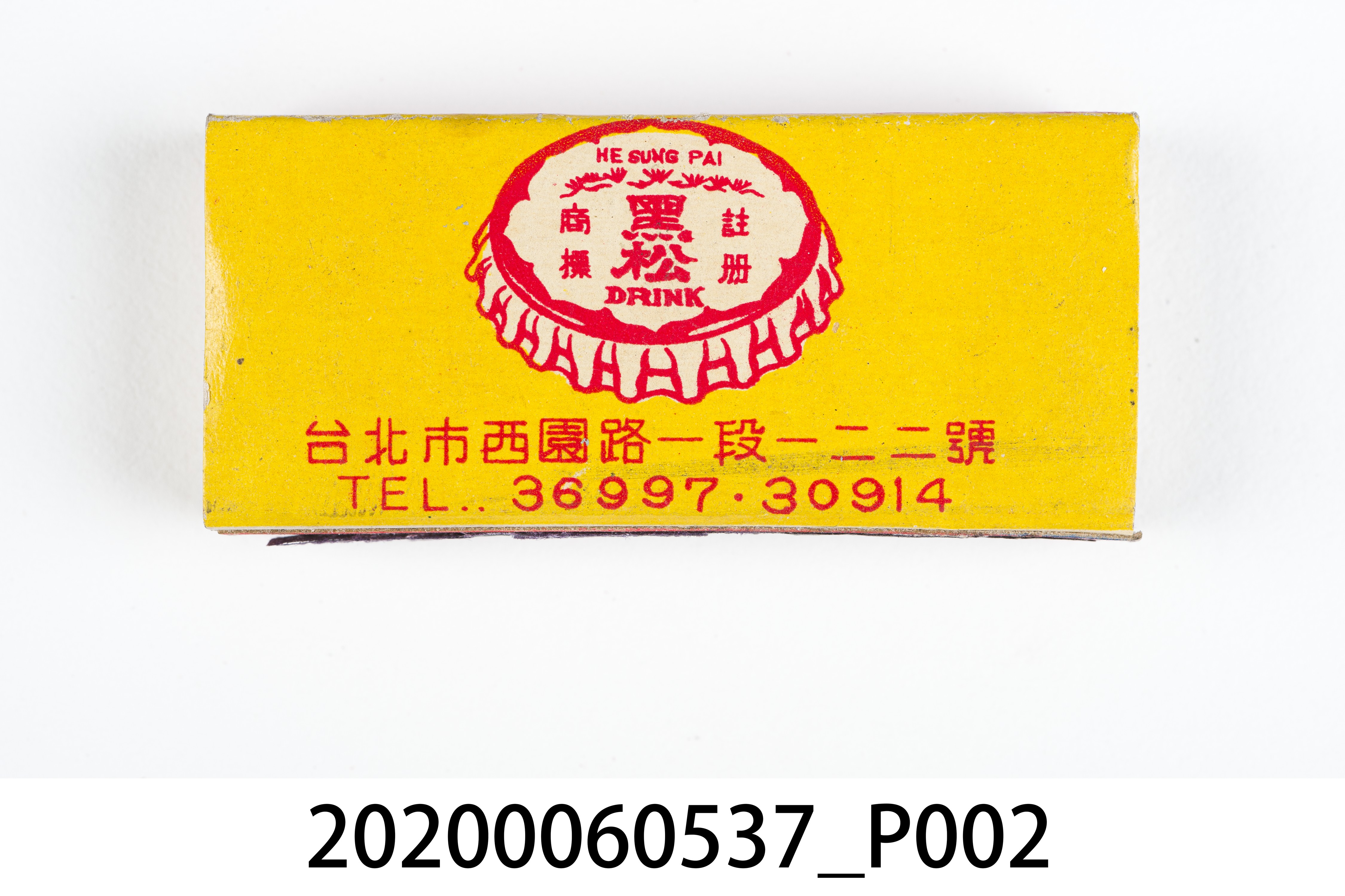 金陵飯店火柴盒 (共7張)