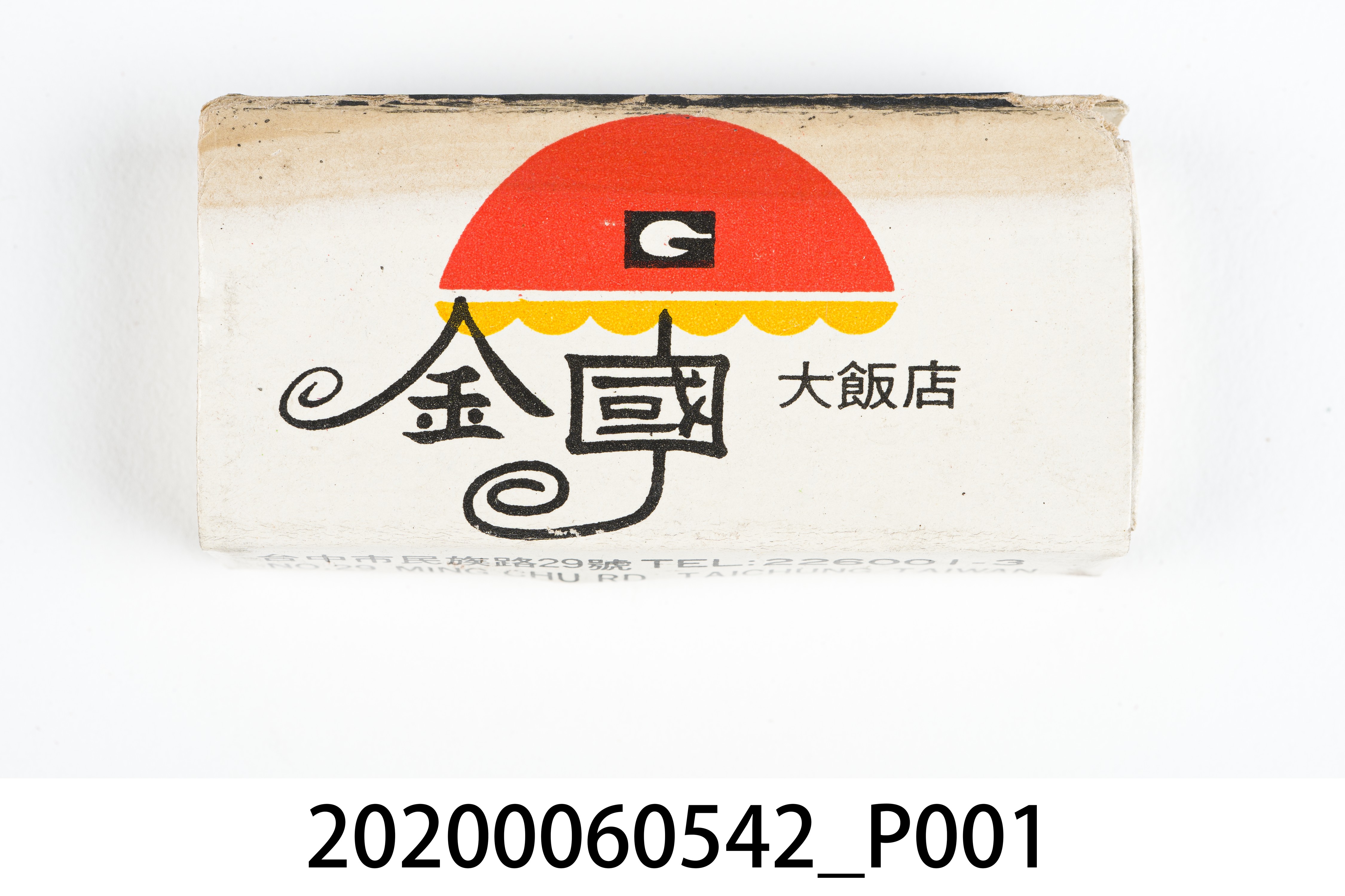 金國大飯店火柴盒 (共7張)